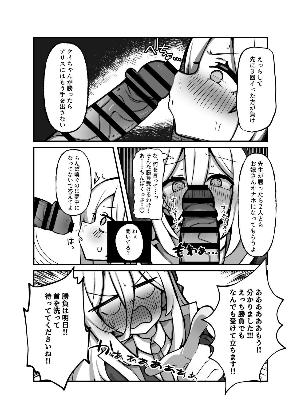 アリス&ケイまとめて孕ませる本 Page.5