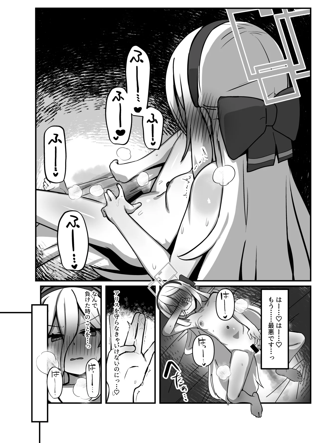 アリス&ケイまとめて孕ませる本 Page.7