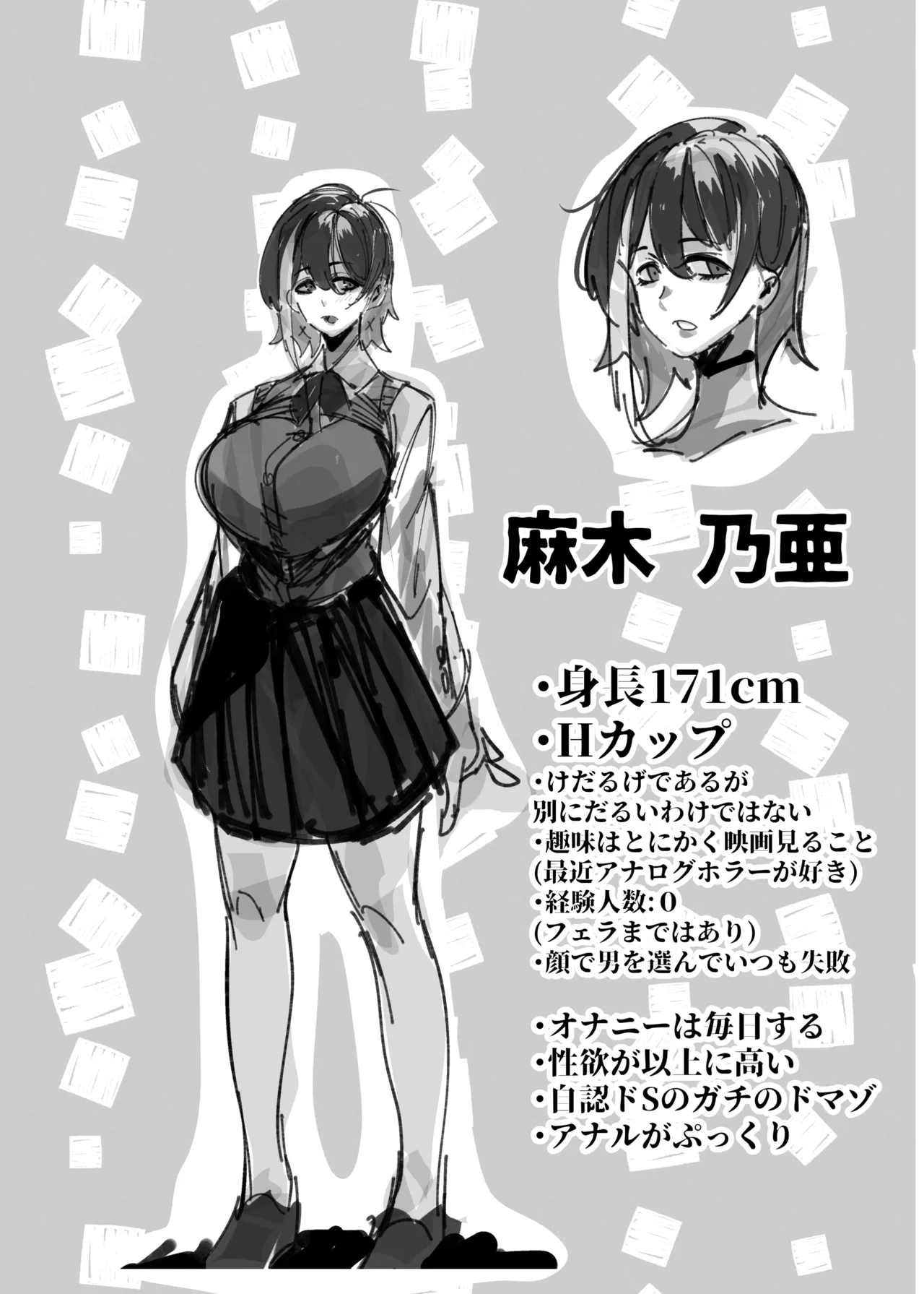 「オタクくん」にやさしいギャル Page.2