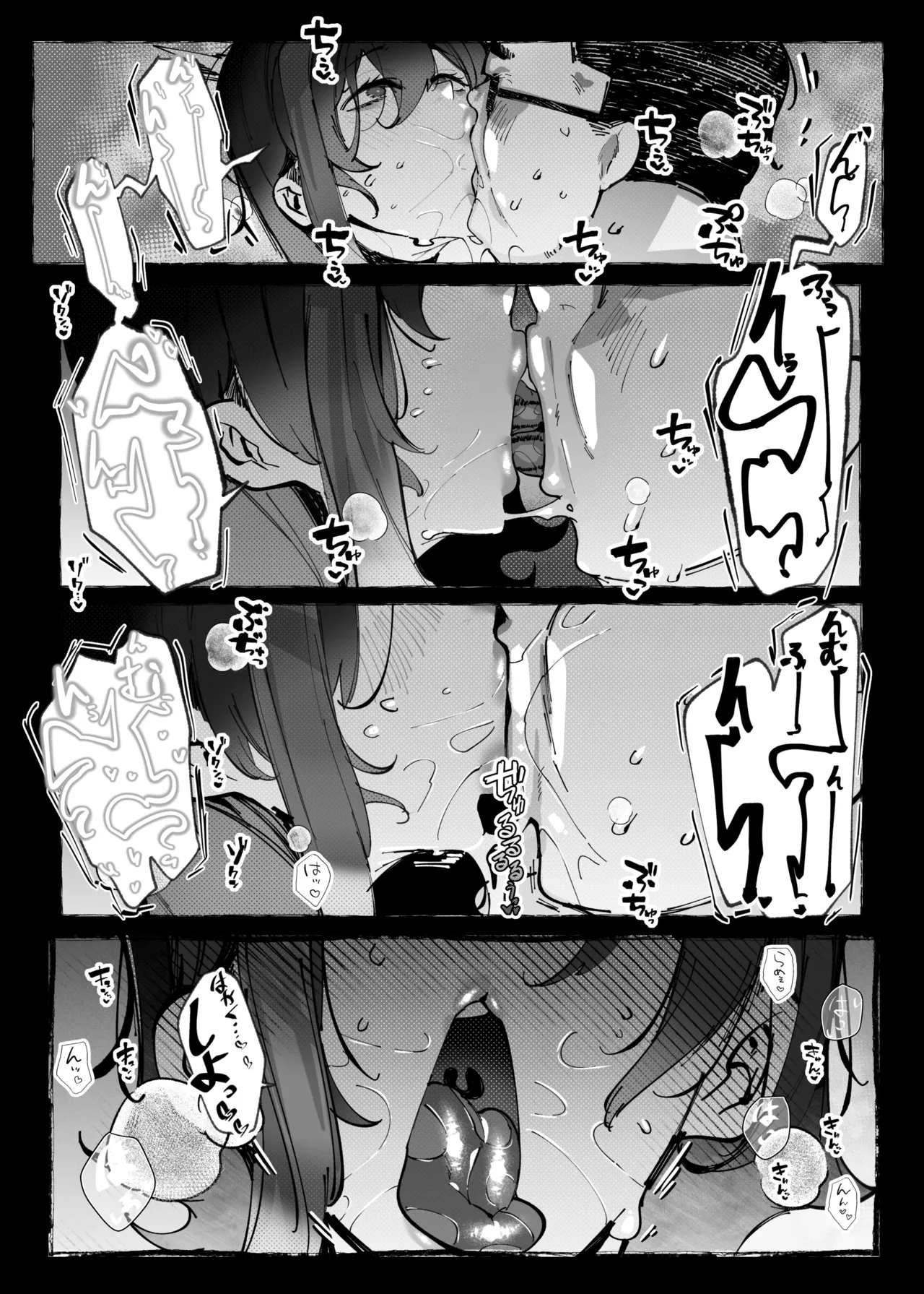 「オタクくん」にやさしいギャル Page.20