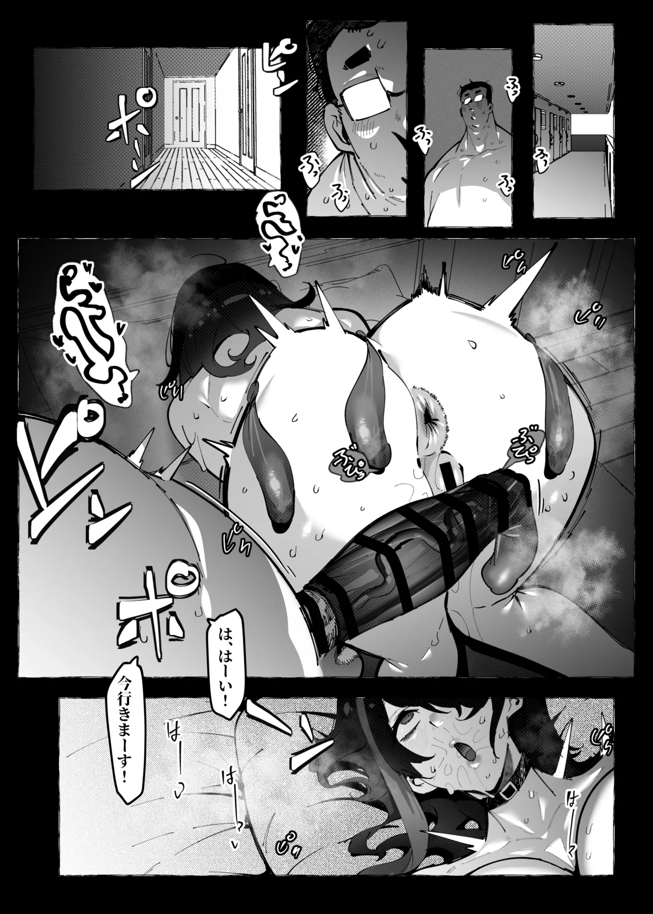 「オタクくん」にやさしいギャル Page.29