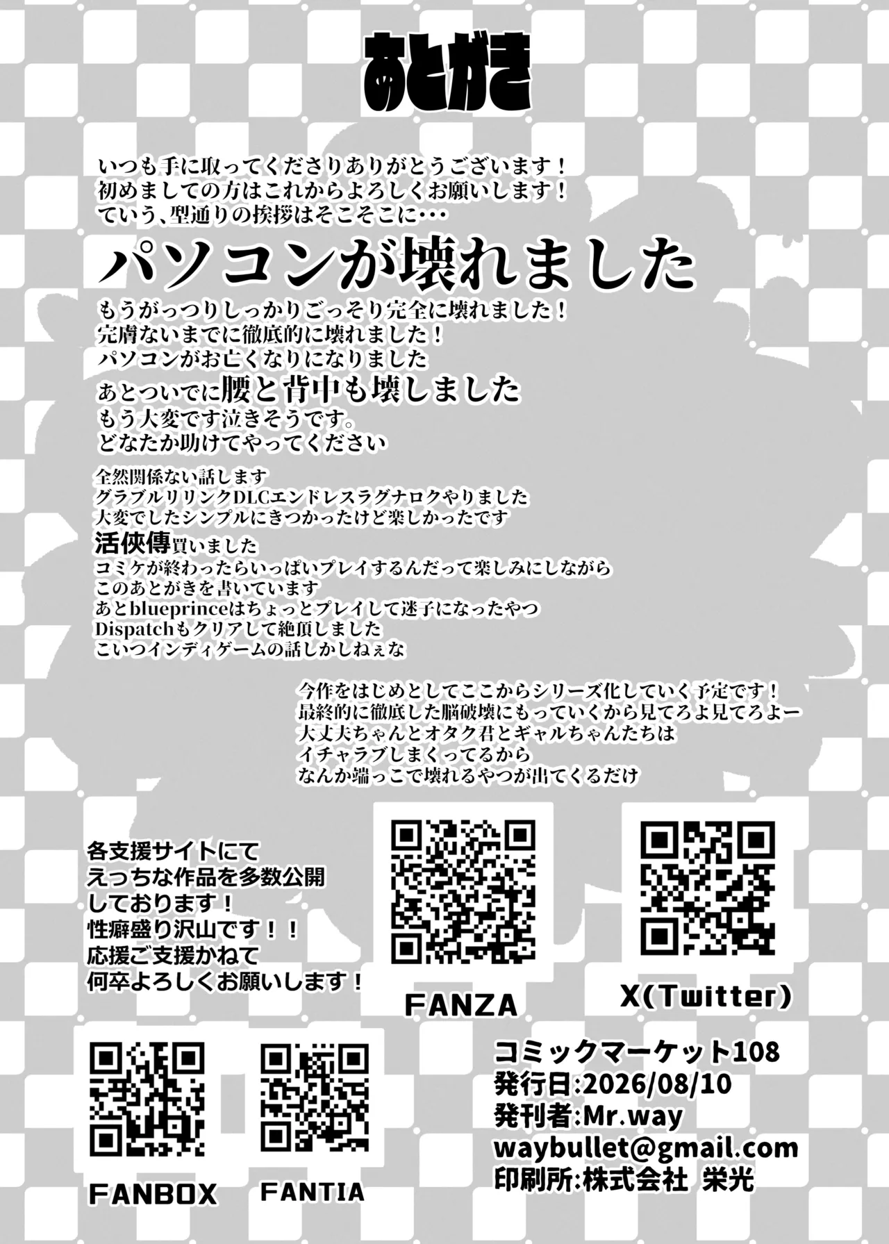 「オタクくん」にやさしいギャル Page.35