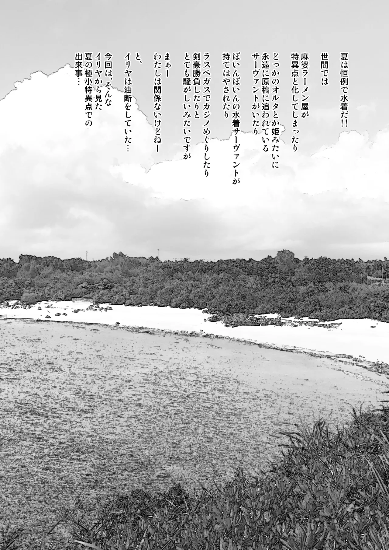 Prisma☆Lovers2wei! プリズマ☆イリヤ総集編2 Page.102