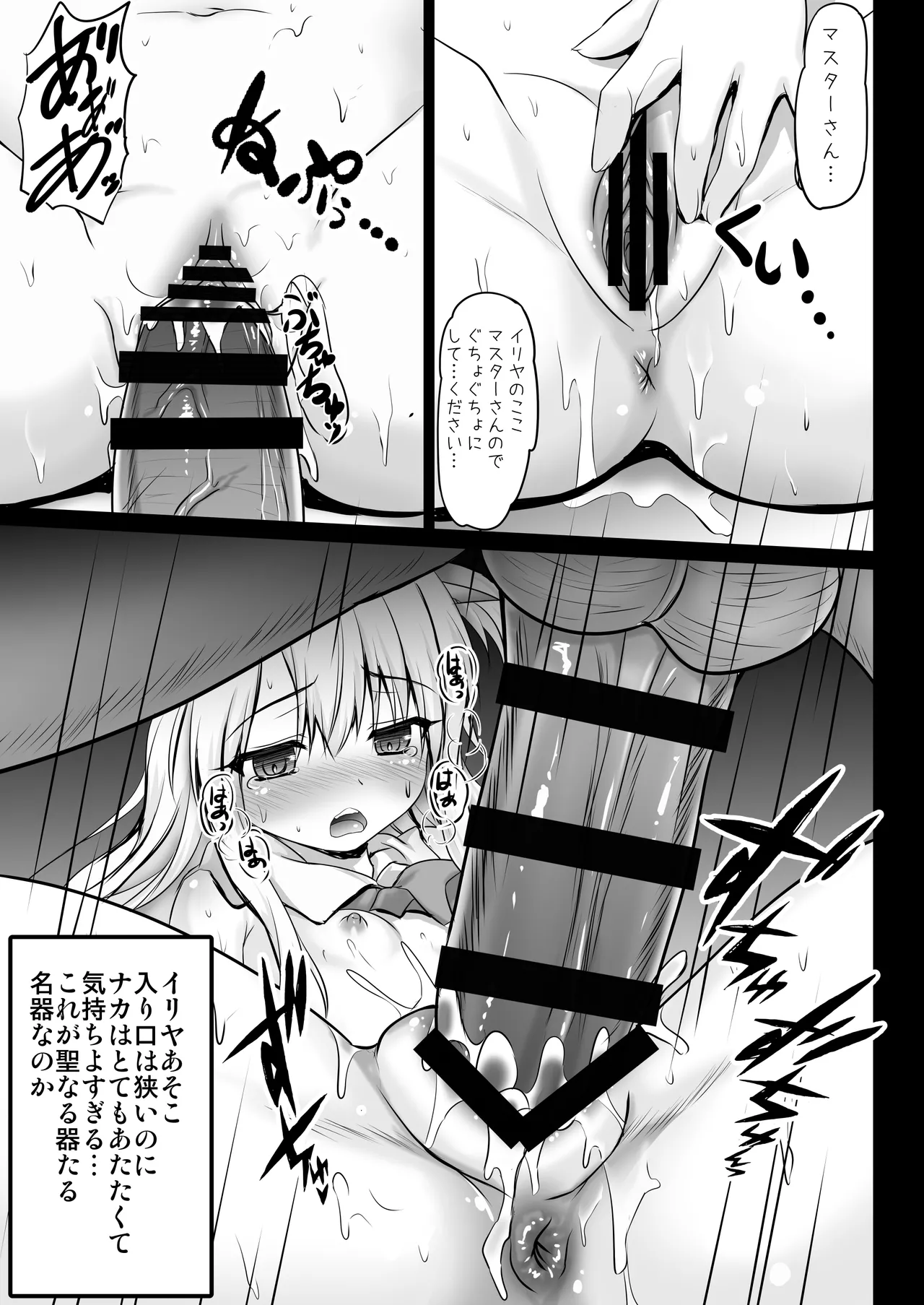 Prisma☆Lovers2wei! プリズマ☆イリヤ総集編2 Page.11