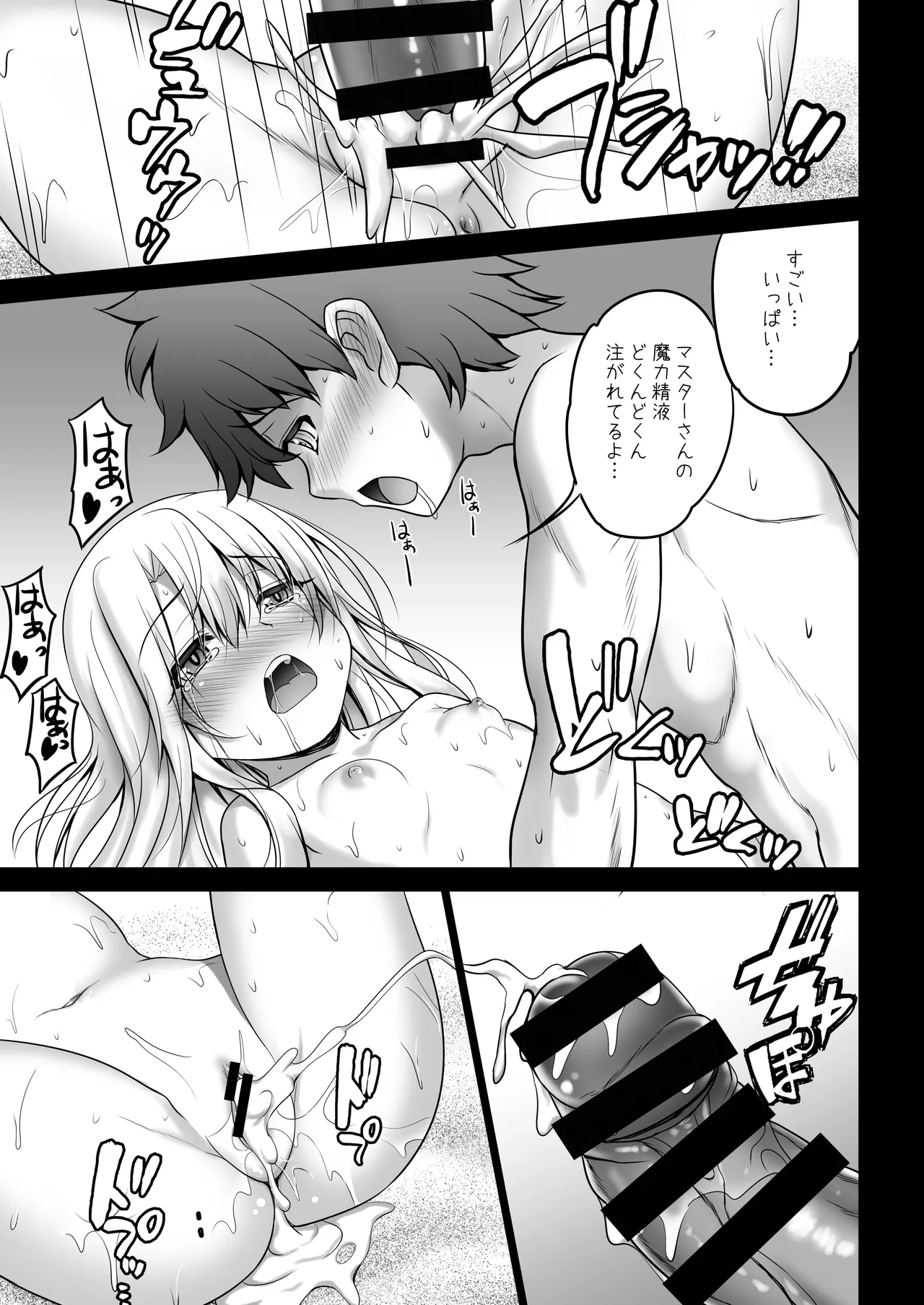Prisma☆Lovers2wei! プリズマ☆イリヤ総集編2 Page.111