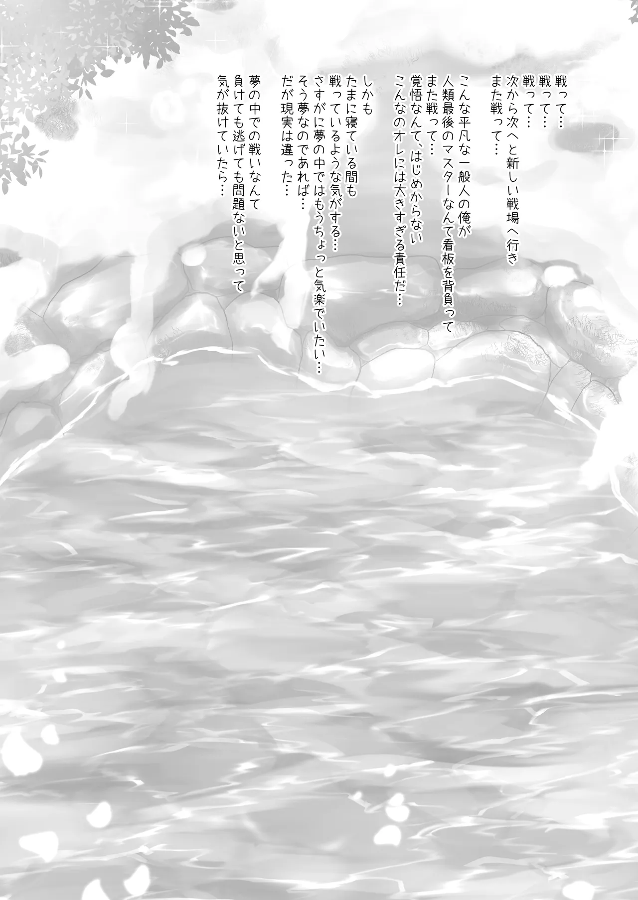 Prisma☆Lovers2wei! プリズマ☆イリヤ総集編2 Page.114
