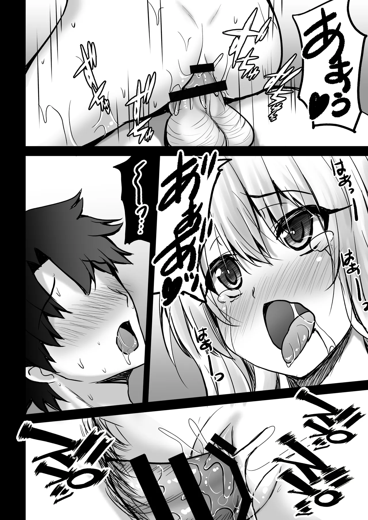 Prisma☆Lovers2wei! プリズマ☆イリヤ総集編2 Page.122