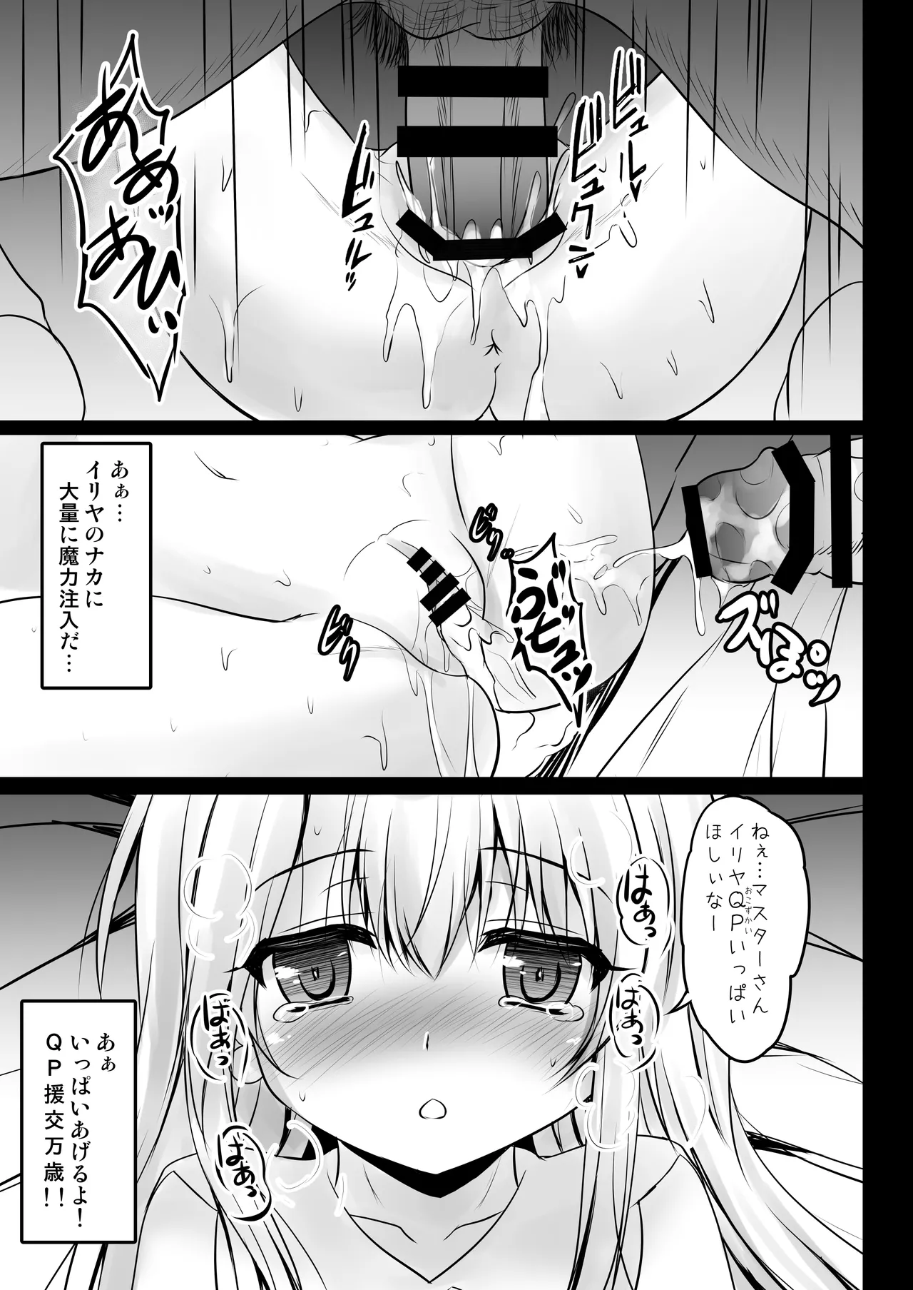 Prisma☆Lovers2wei! プリズマ☆イリヤ総集編2 Page.13