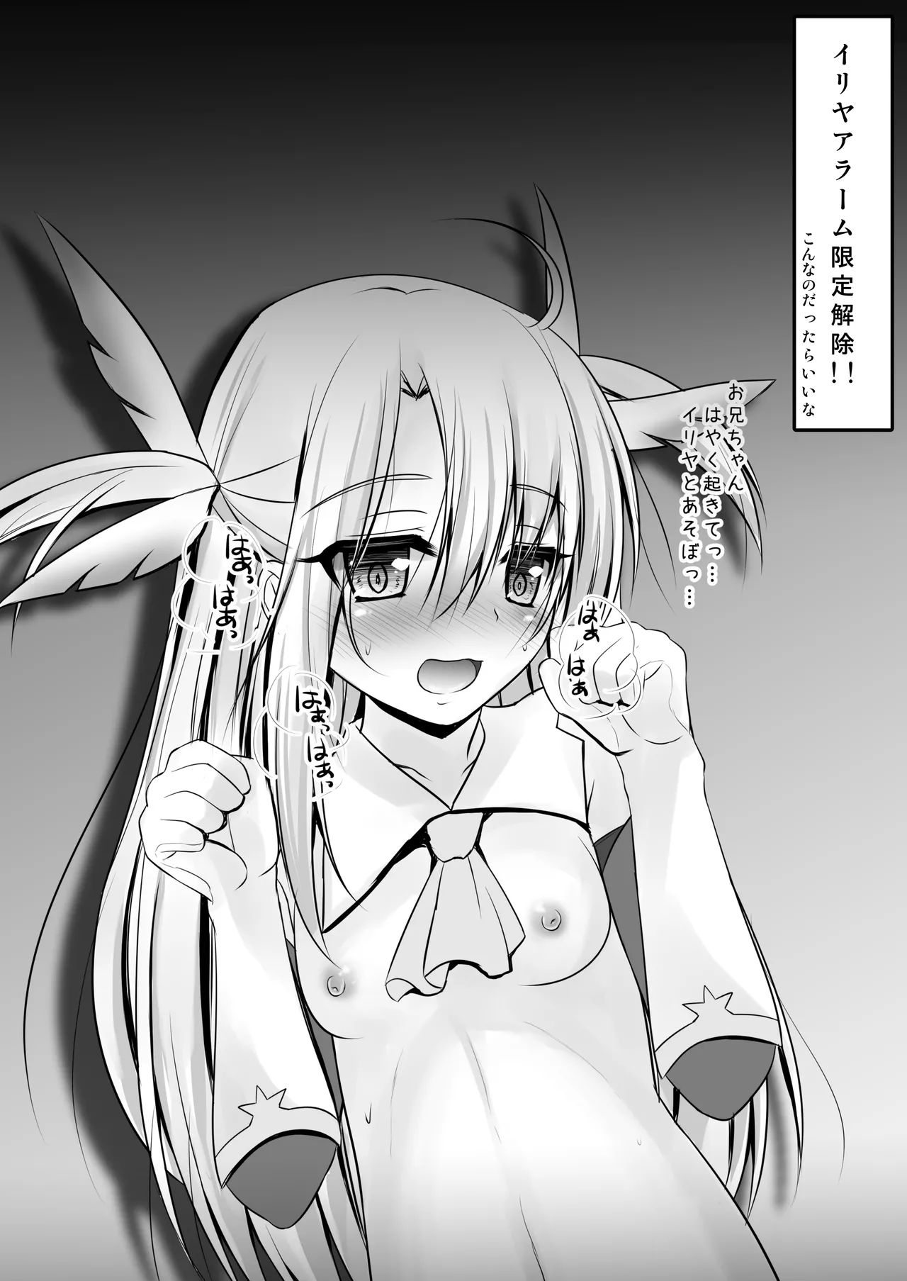Prisma☆Lovers2wei! プリズマ☆イリヤ総集編2 Page.16