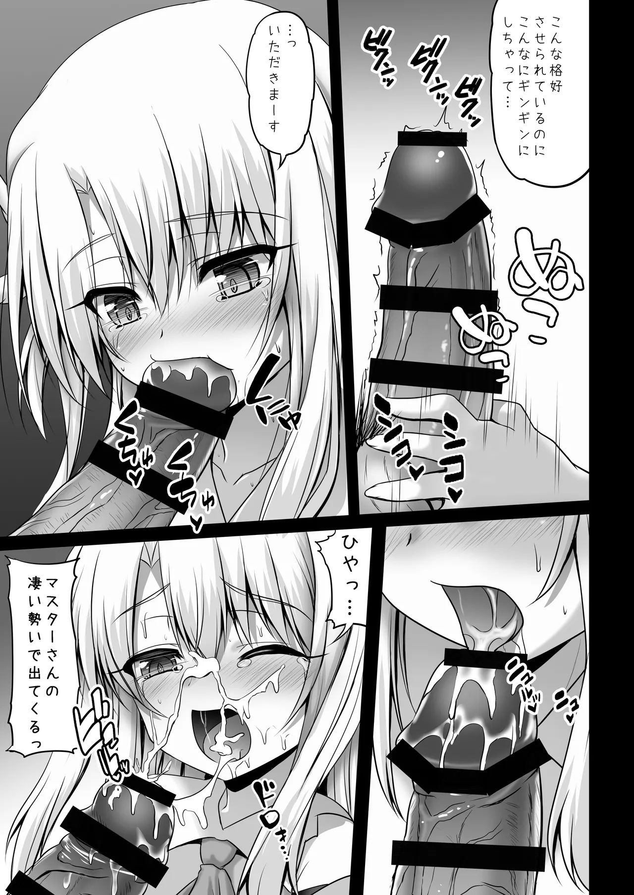 Prisma☆Lovers2wei! プリズマ☆イリヤ総集編2 Page.21