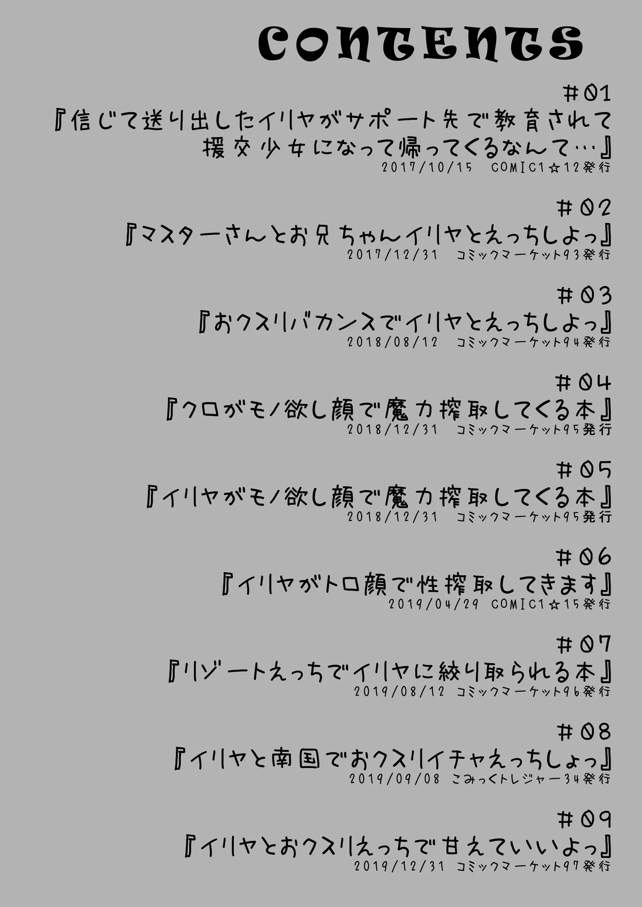Prisma☆Lovers2wei! プリズマ☆イリヤ総集編2 Page.4