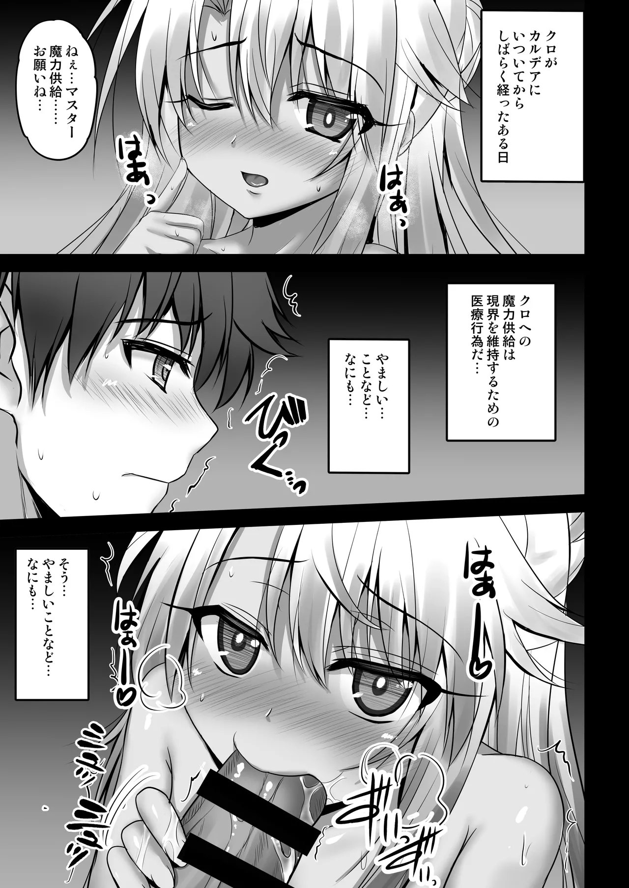 Prisma☆Lovers2wei! プリズマ☆イリヤ総集編2 Page.48