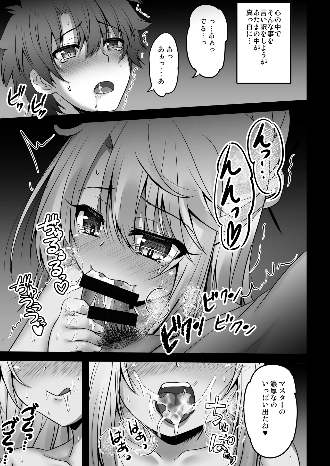 Prisma☆Lovers2wei! プリズマ☆イリヤ総集編2 Page.50