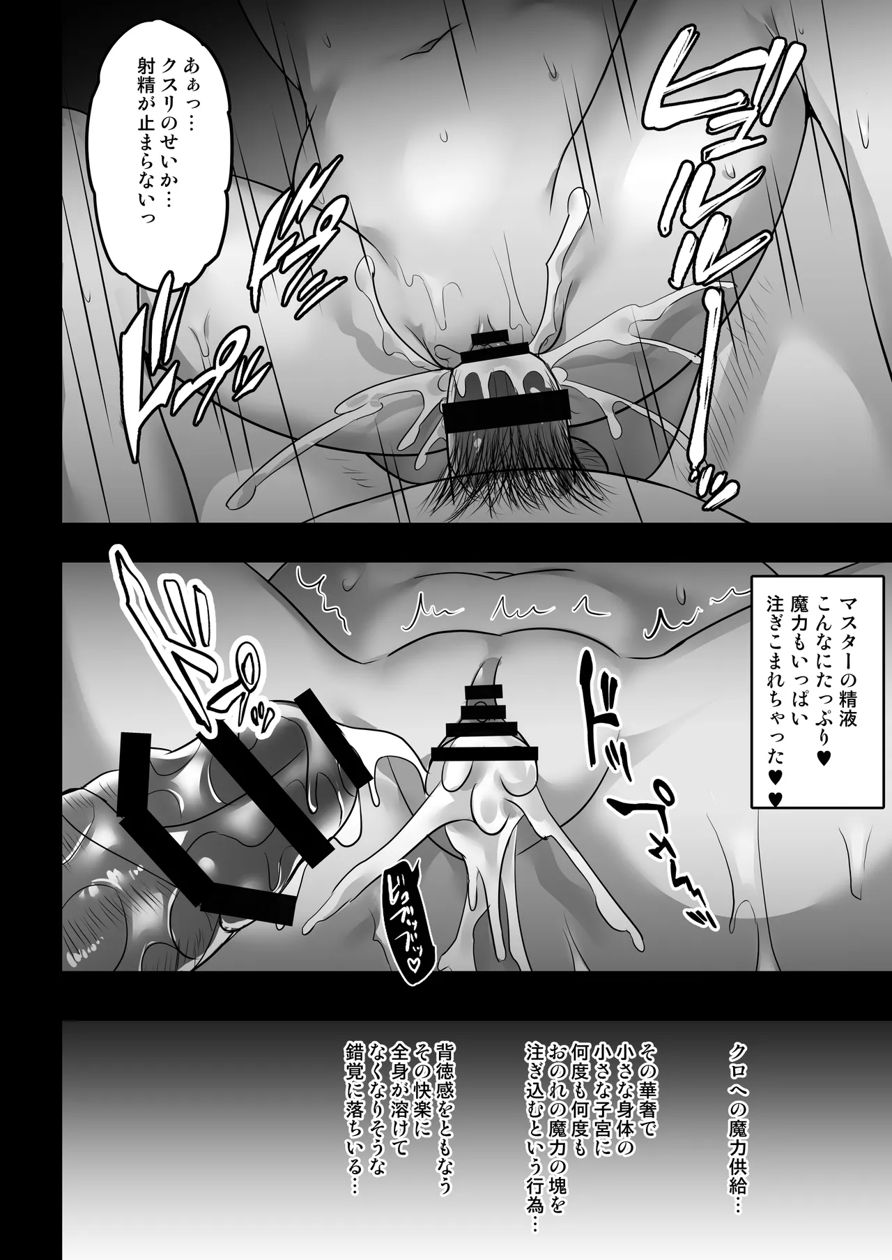 Prisma☆Lovers2wei! プリズマ☆イリヤ総集編2 Page.55