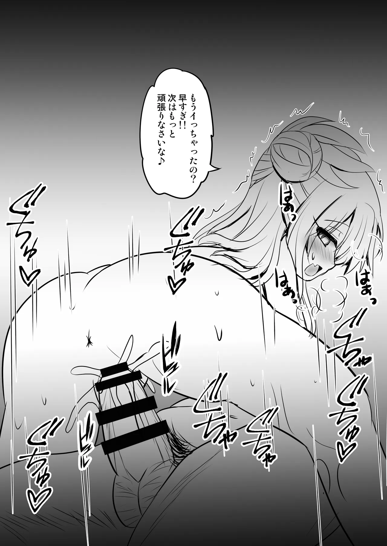 Prisma☆Lovers2wei! プリズマ☆イリヤ総集編2 Page.59