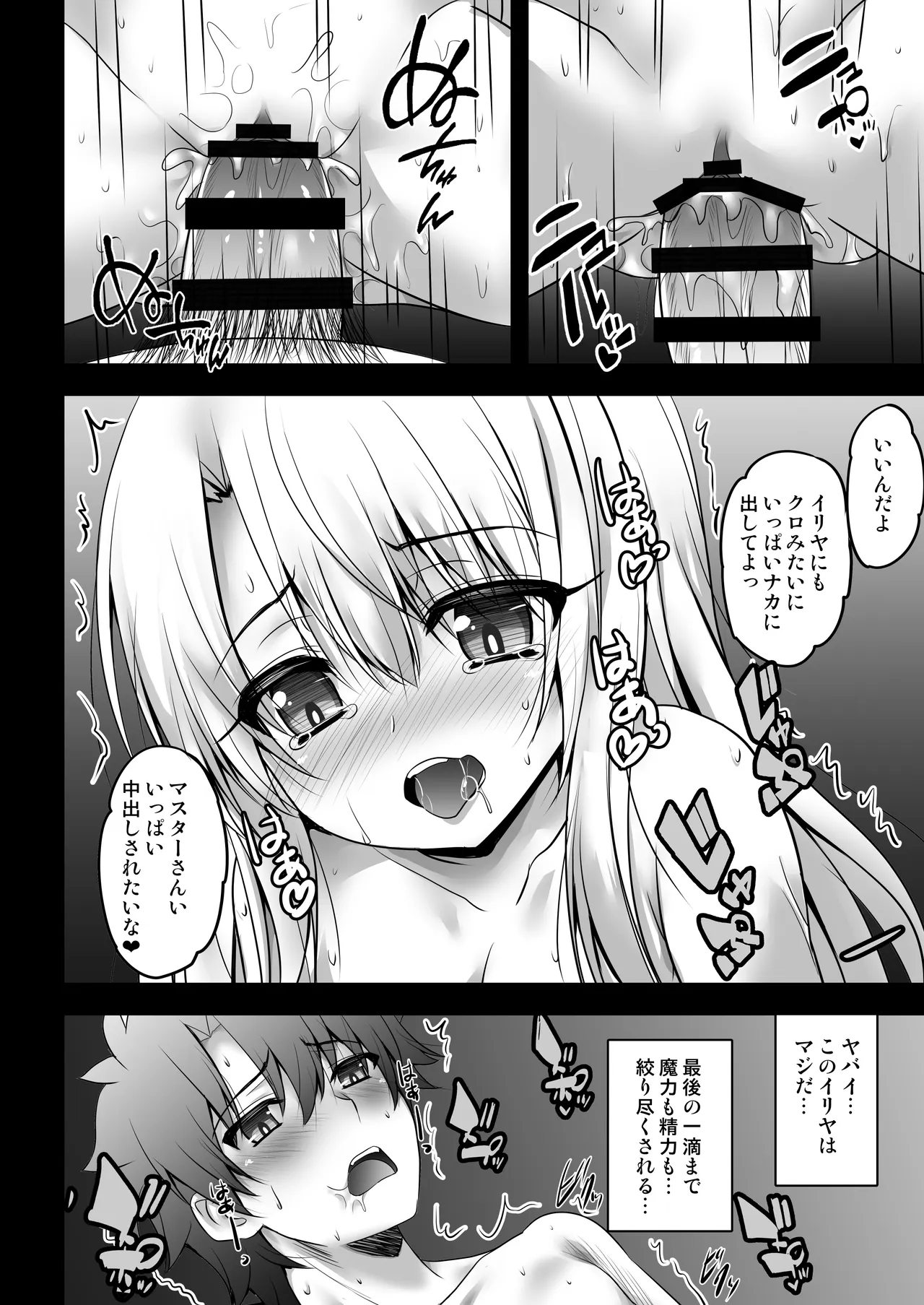Prisma☆Lovers2wei! プリズマ☆イリヤ総集編2 Page.64