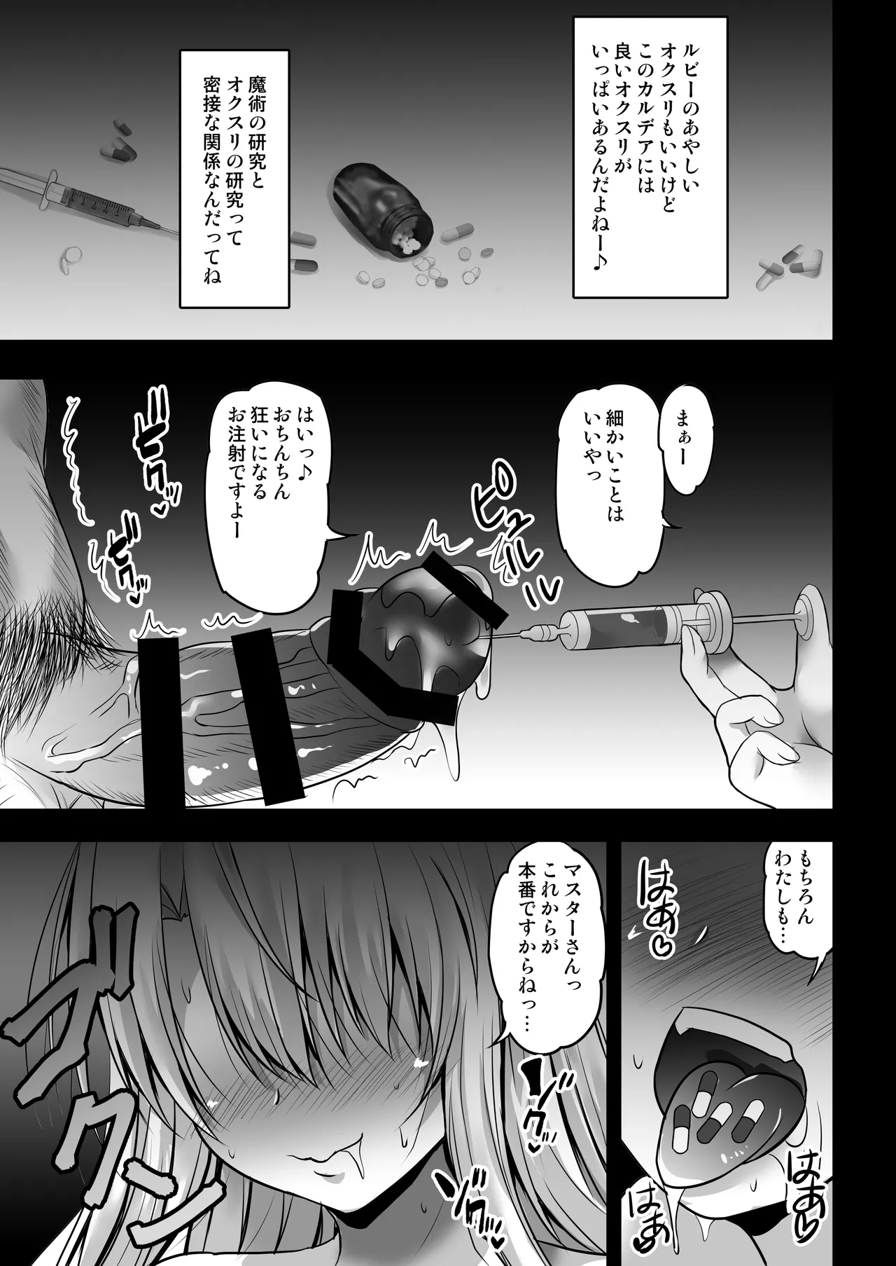 Prisma☆Lovers2wei! プリズマ☆イリヤ総集編2 Page.69