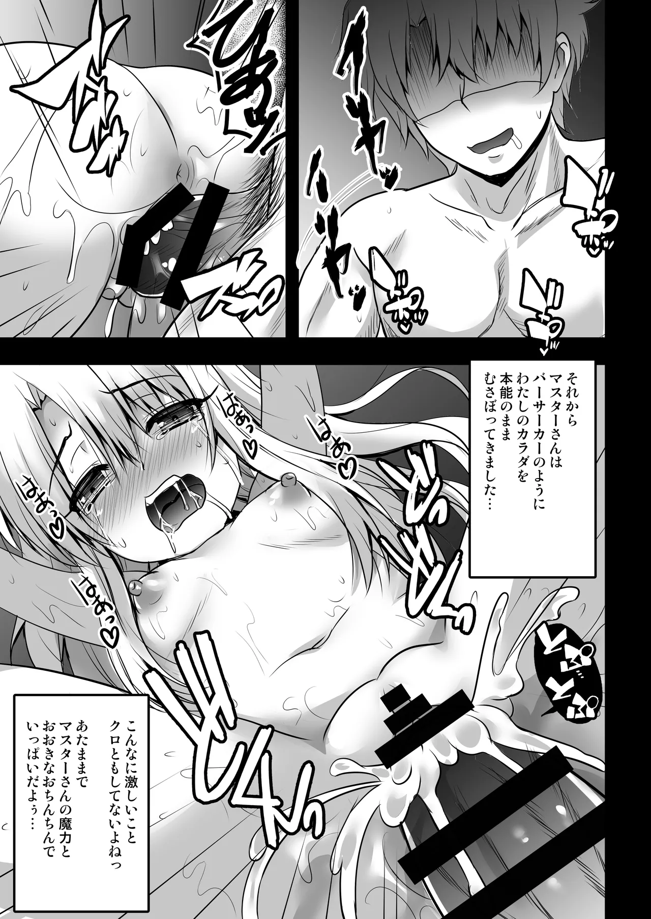 Prisma☆Lovers2wei! プリズマ☆イリヤ総集編2 Page.71