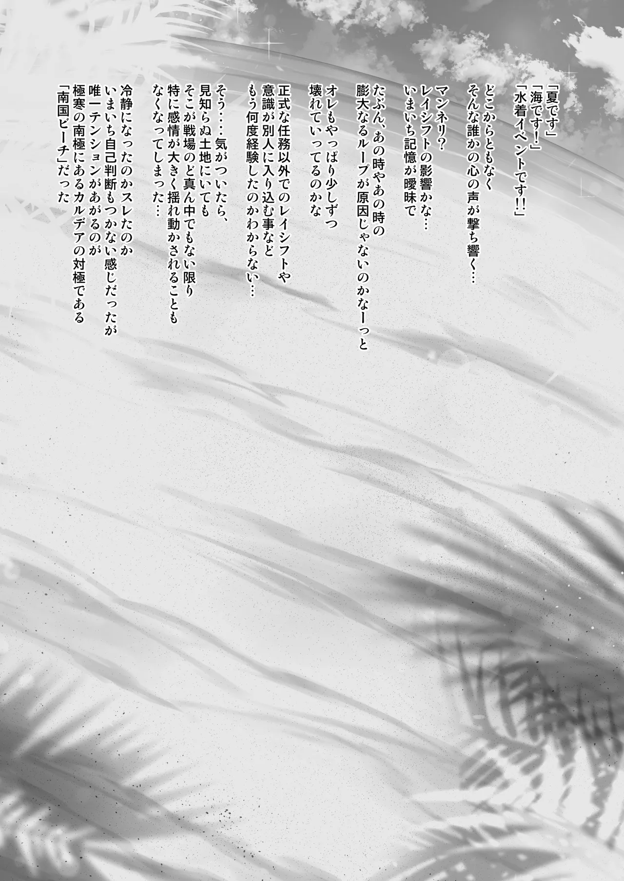 Prisma☆Lovers2wei! プリズマ☆イリヤ総集編2 Page.86