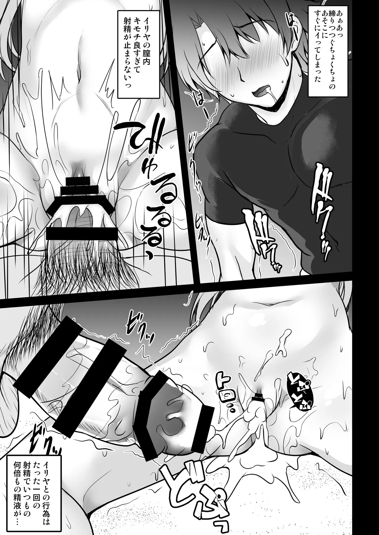 Prisma☆Lovers2wei! プリズマ☆イリヤ総集編2 Page.95