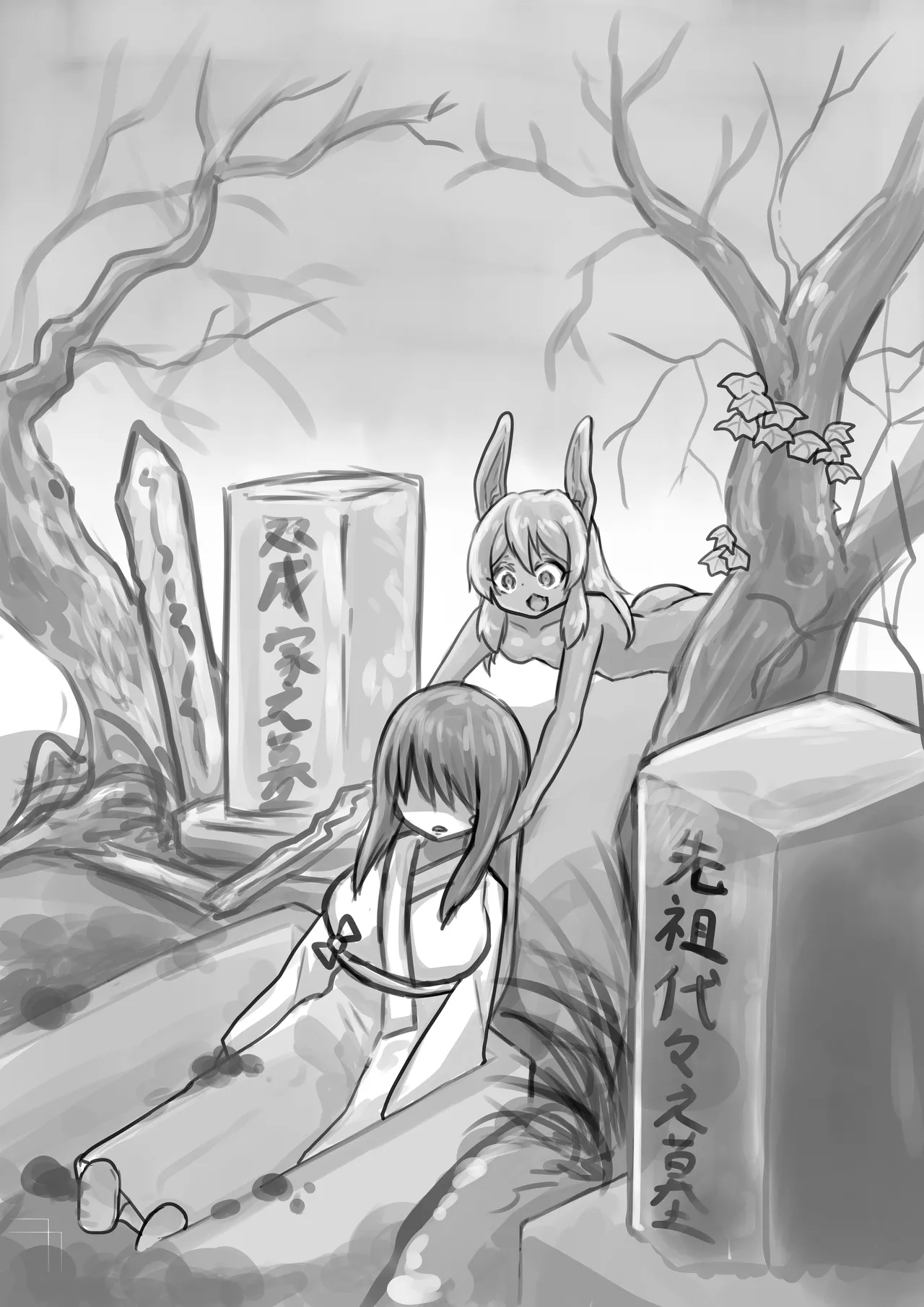 日本双成妖怪図鑑 Page.42