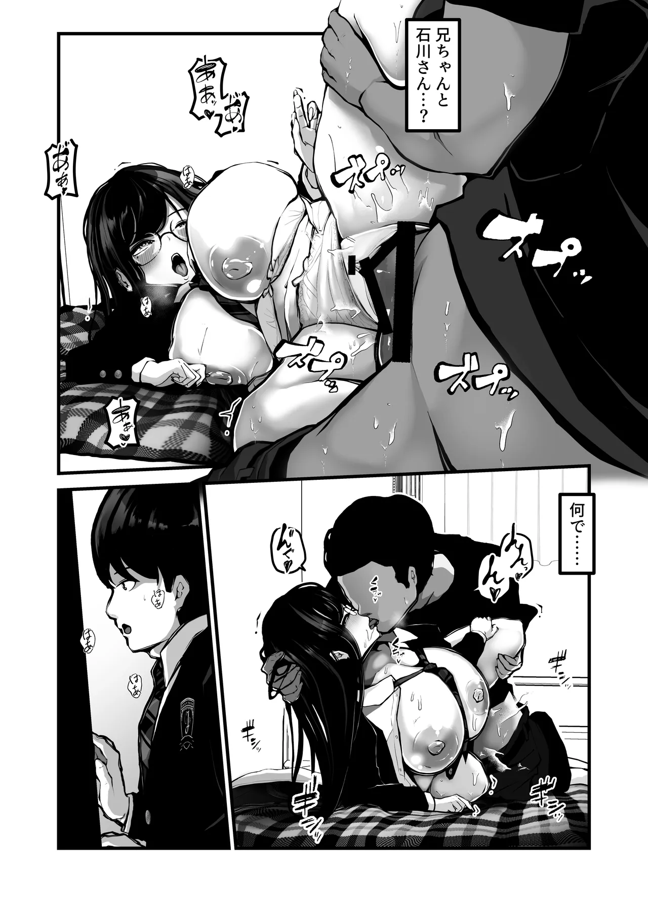 時間切れ Page.13