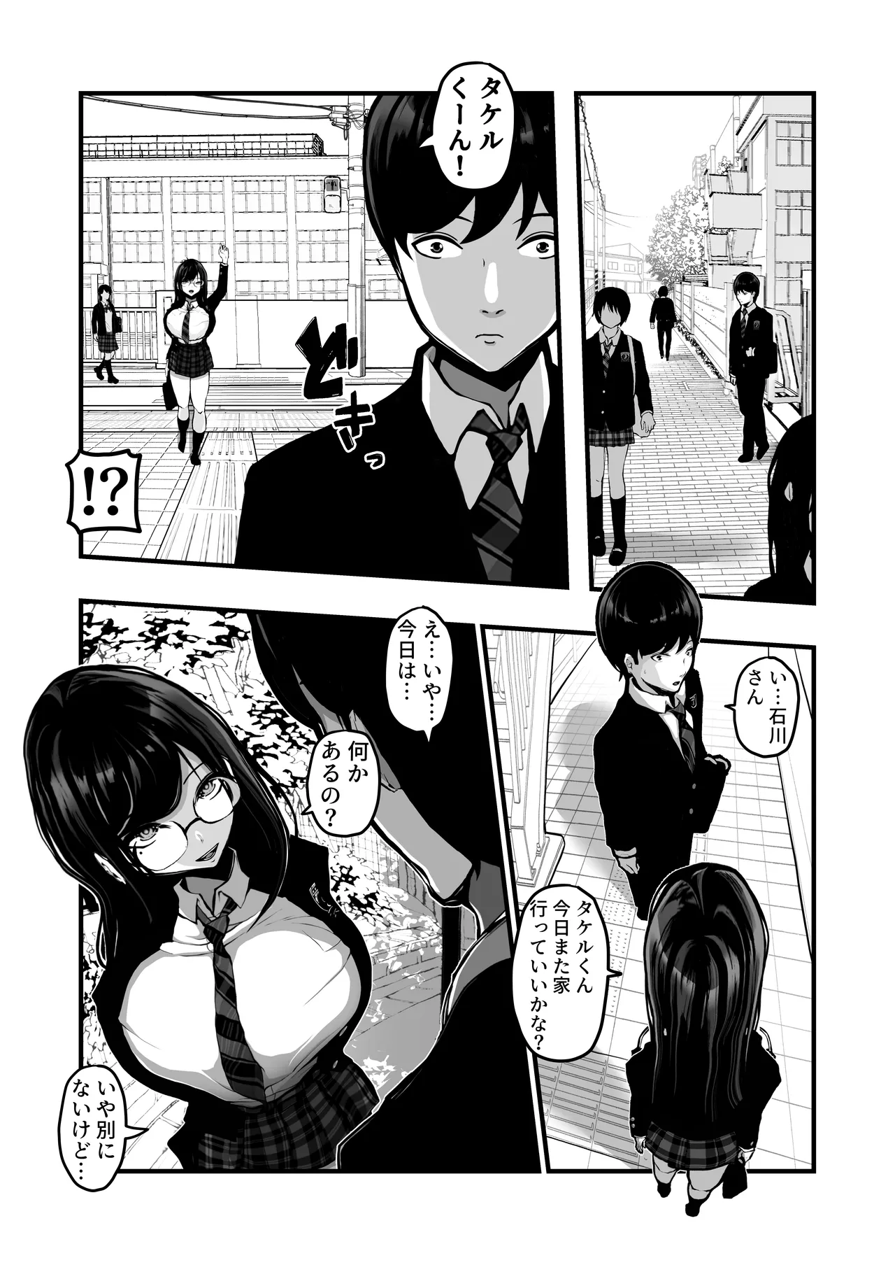 時間切れ Page.17