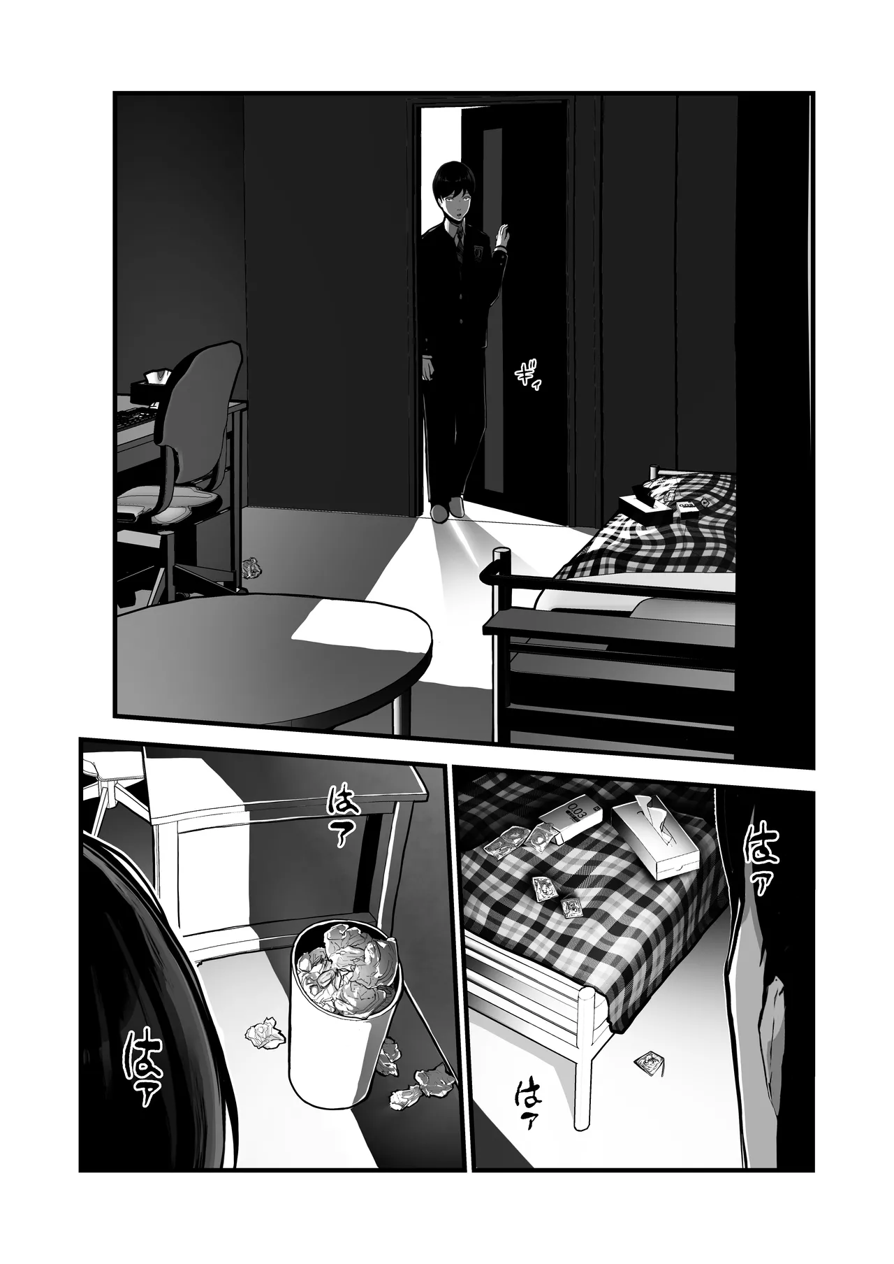時間切れ Page.22