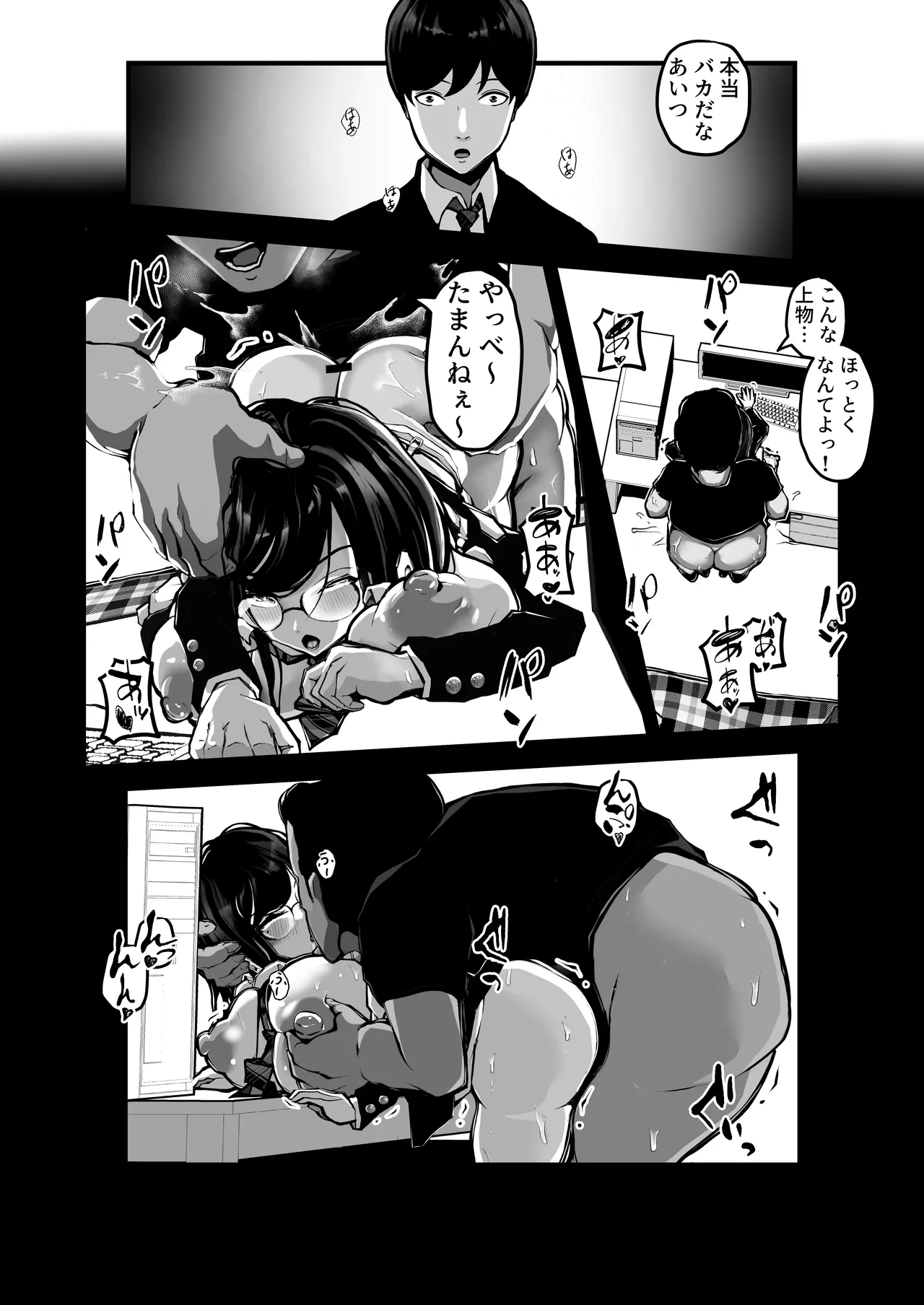 時間切れ Page.33