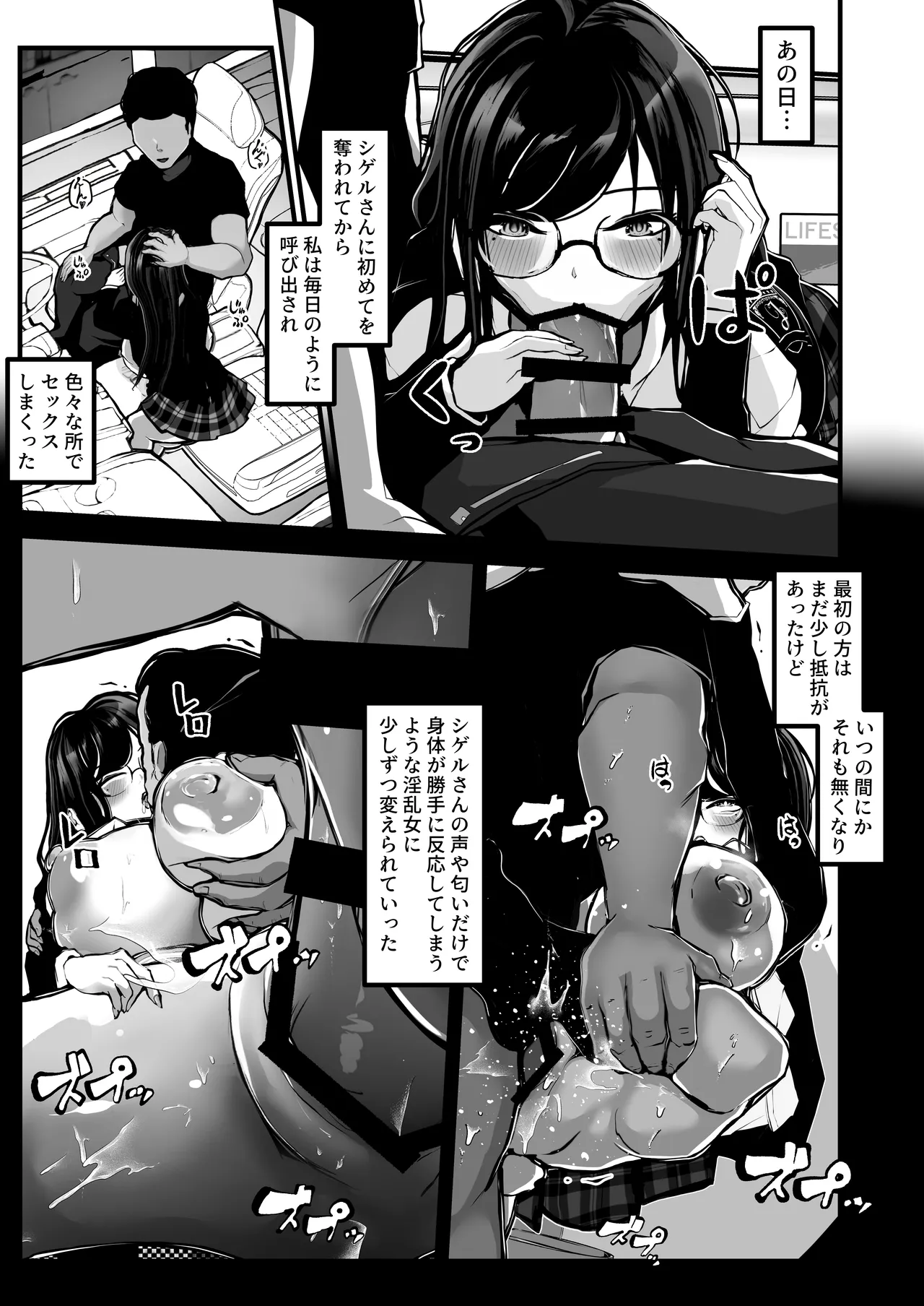 時間切れ Page.38