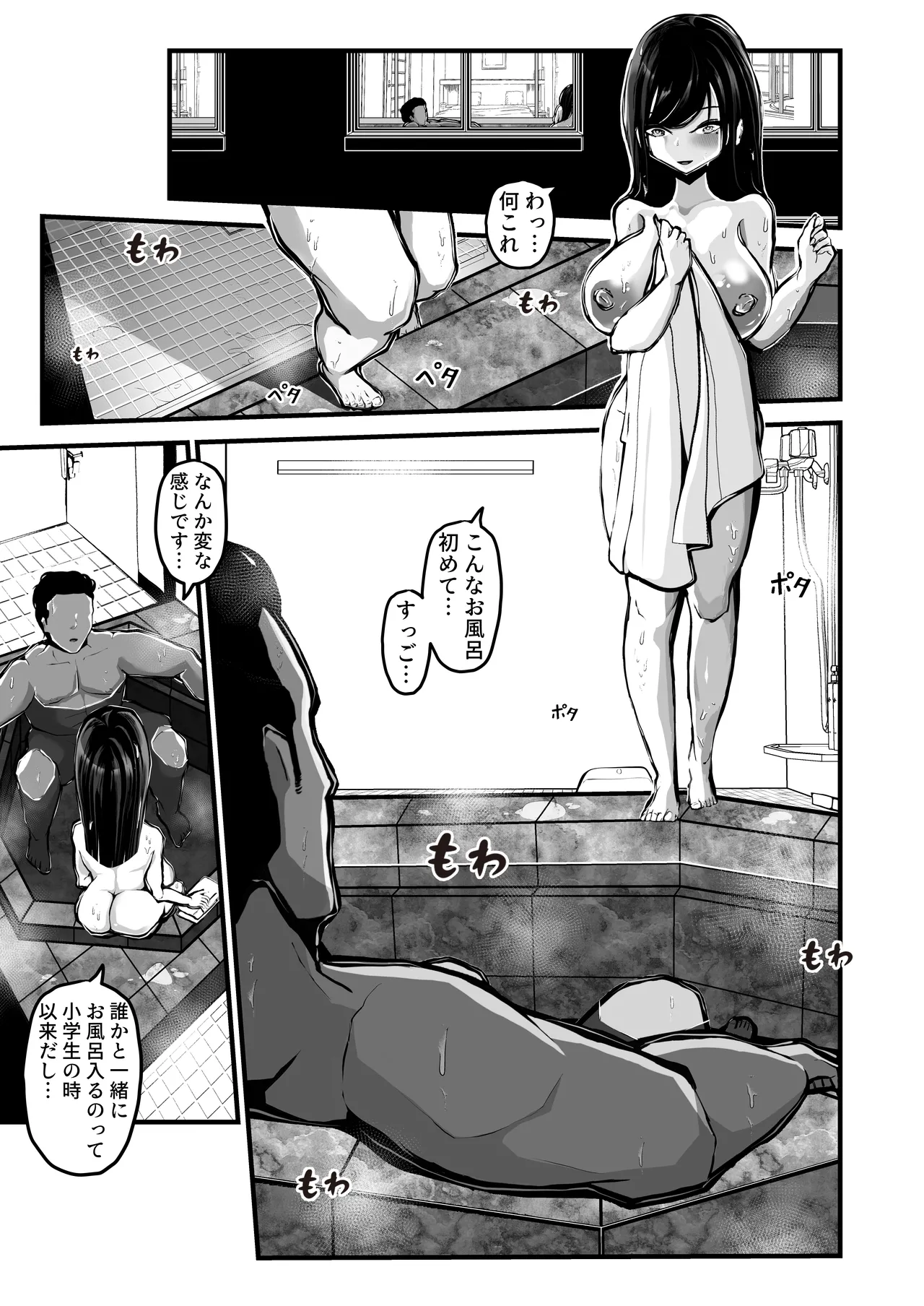 時間切れ Page.44