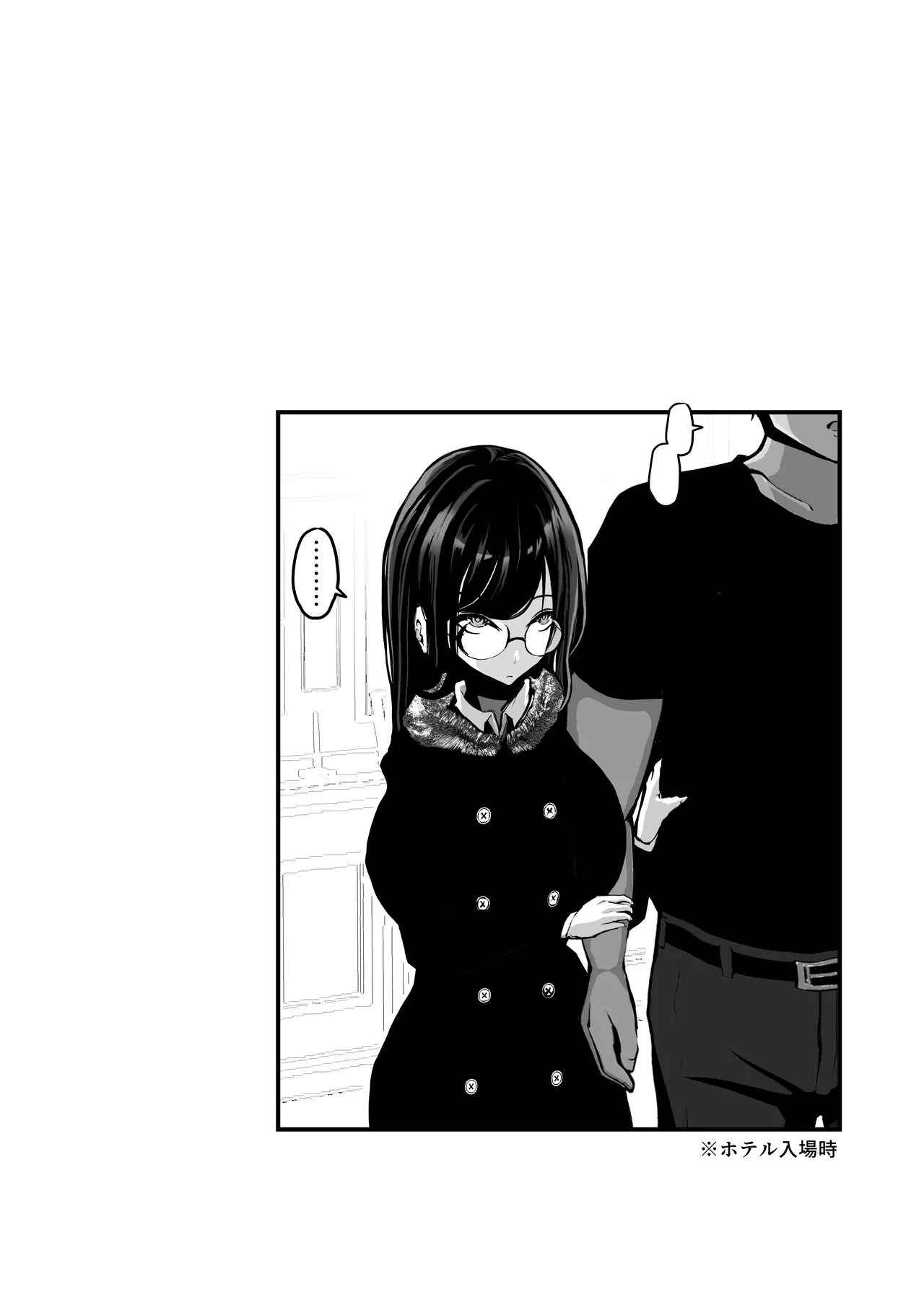 時間切れ Page.53