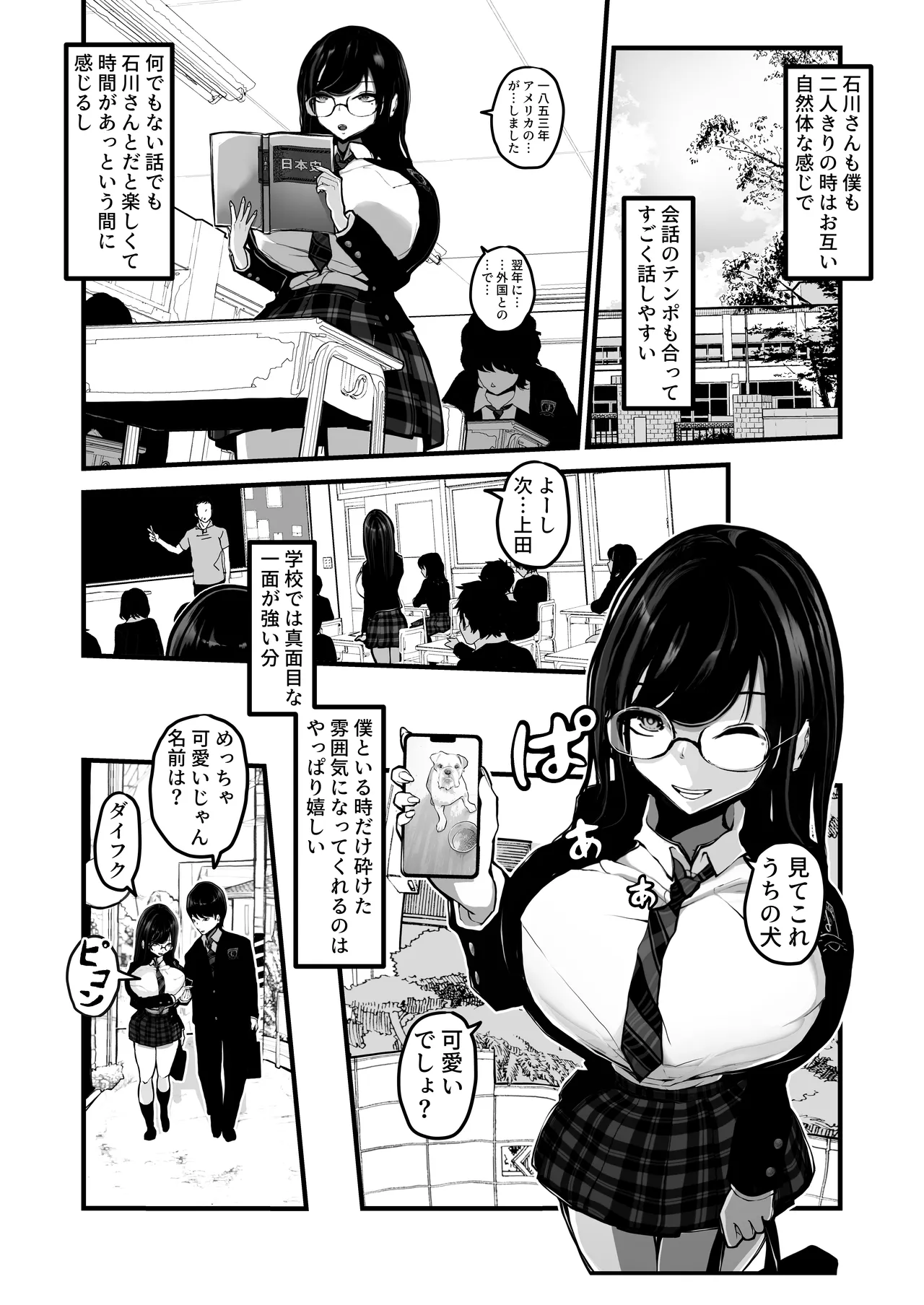 時間切れ Page.9