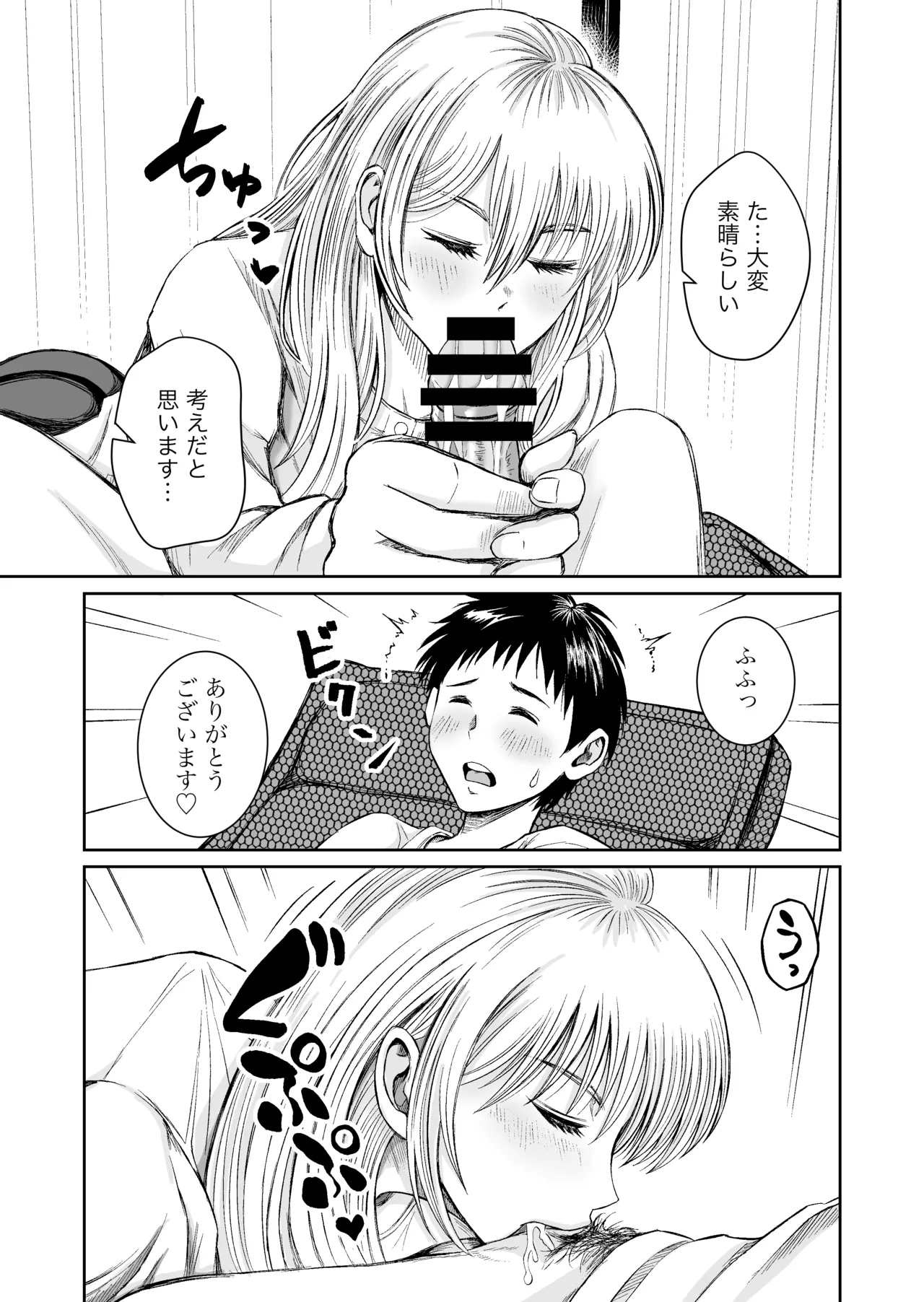 家具はお試ししてからで Page.12