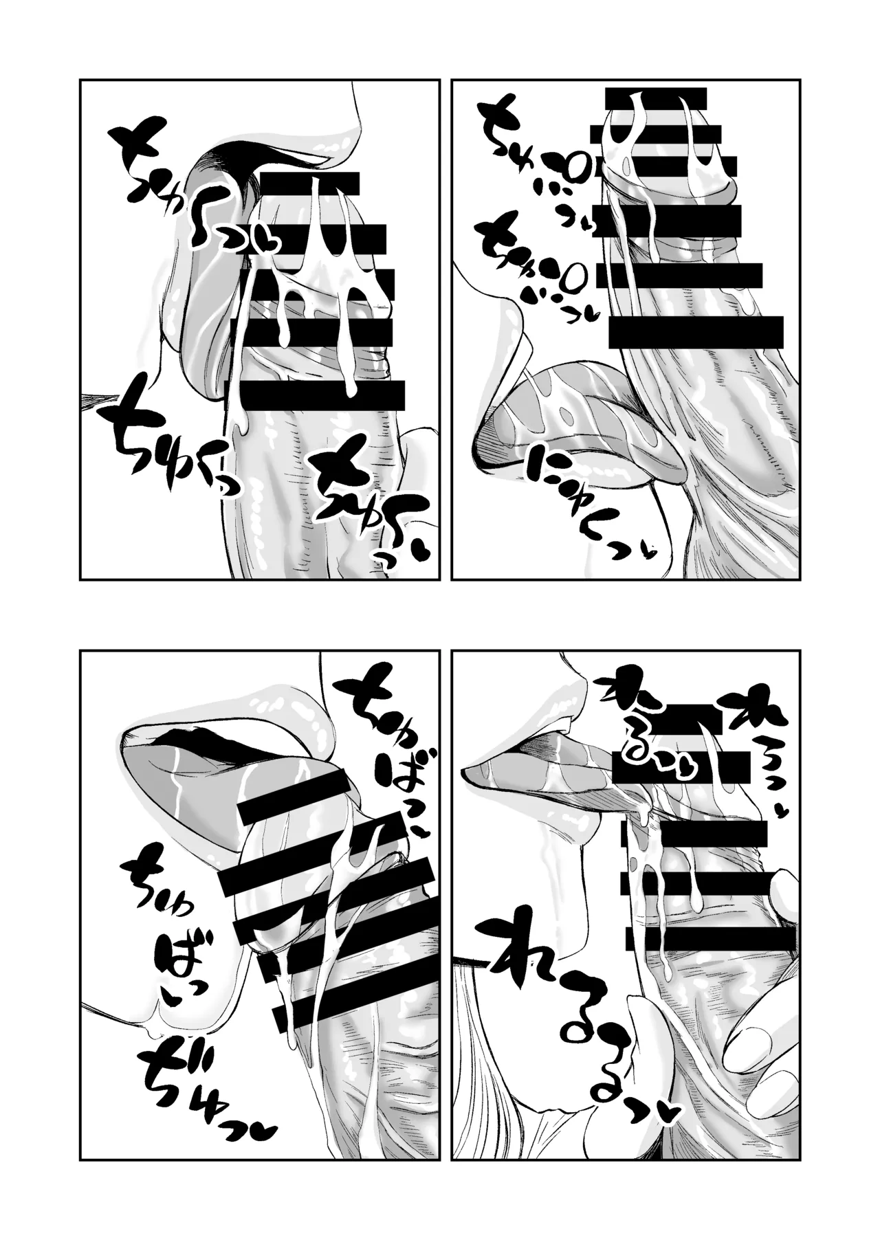 家具はお試ししてからで Page.16