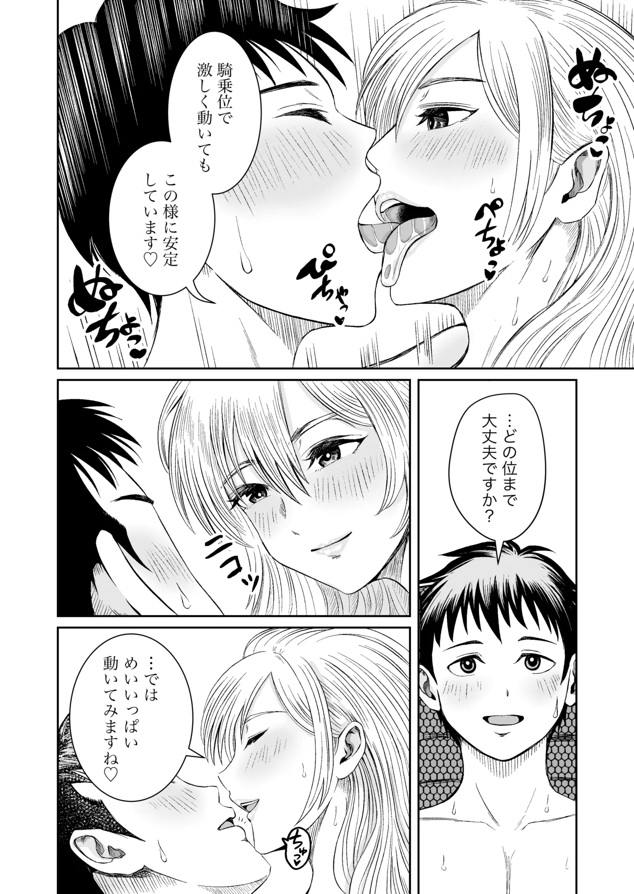 家具はお試ししてからで Page.29