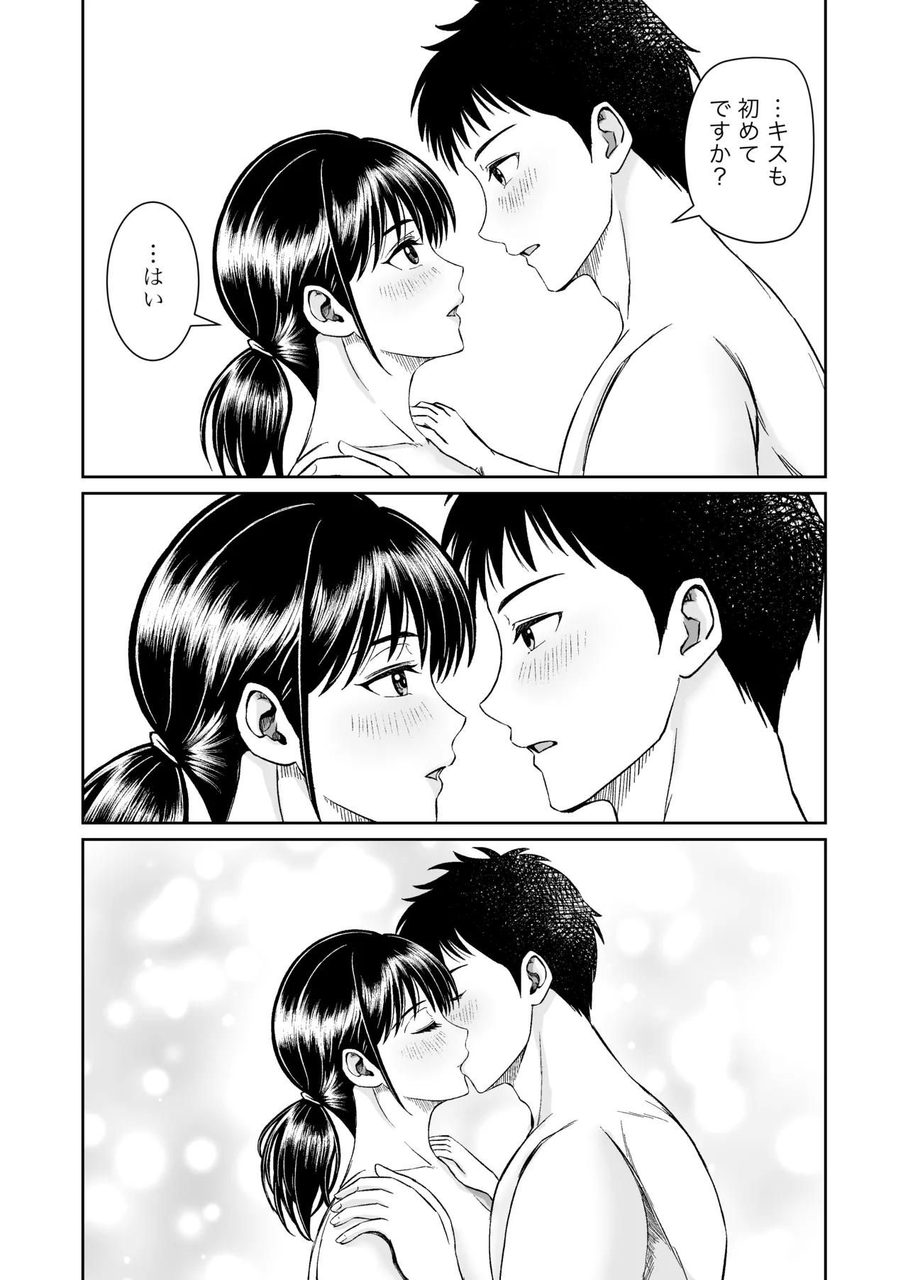 家具はお試ししてからで Page.39