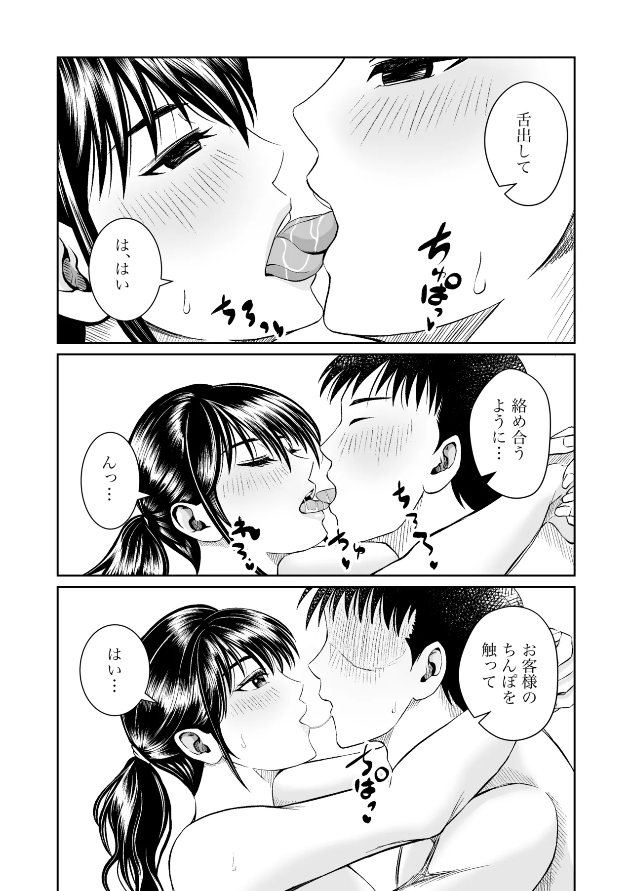 家具はお試ししてからで Page.40