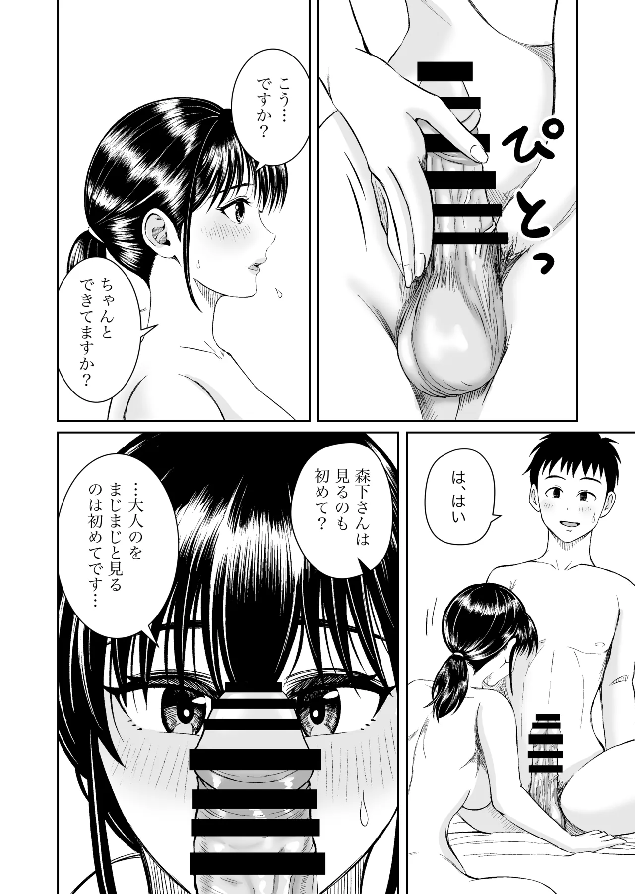 家具はお試ししてからで Page.41