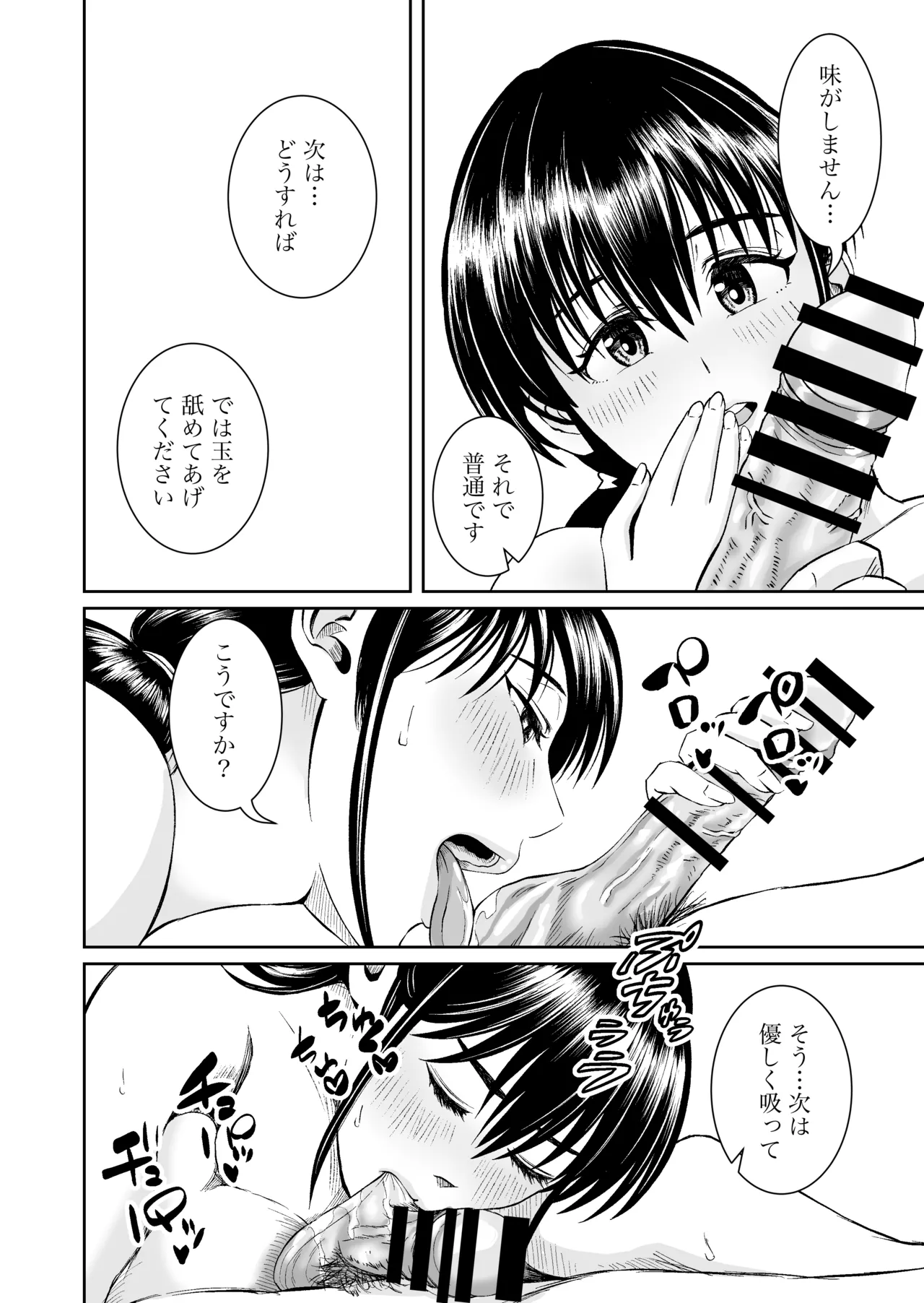 家具はお試ししてからで Page.43