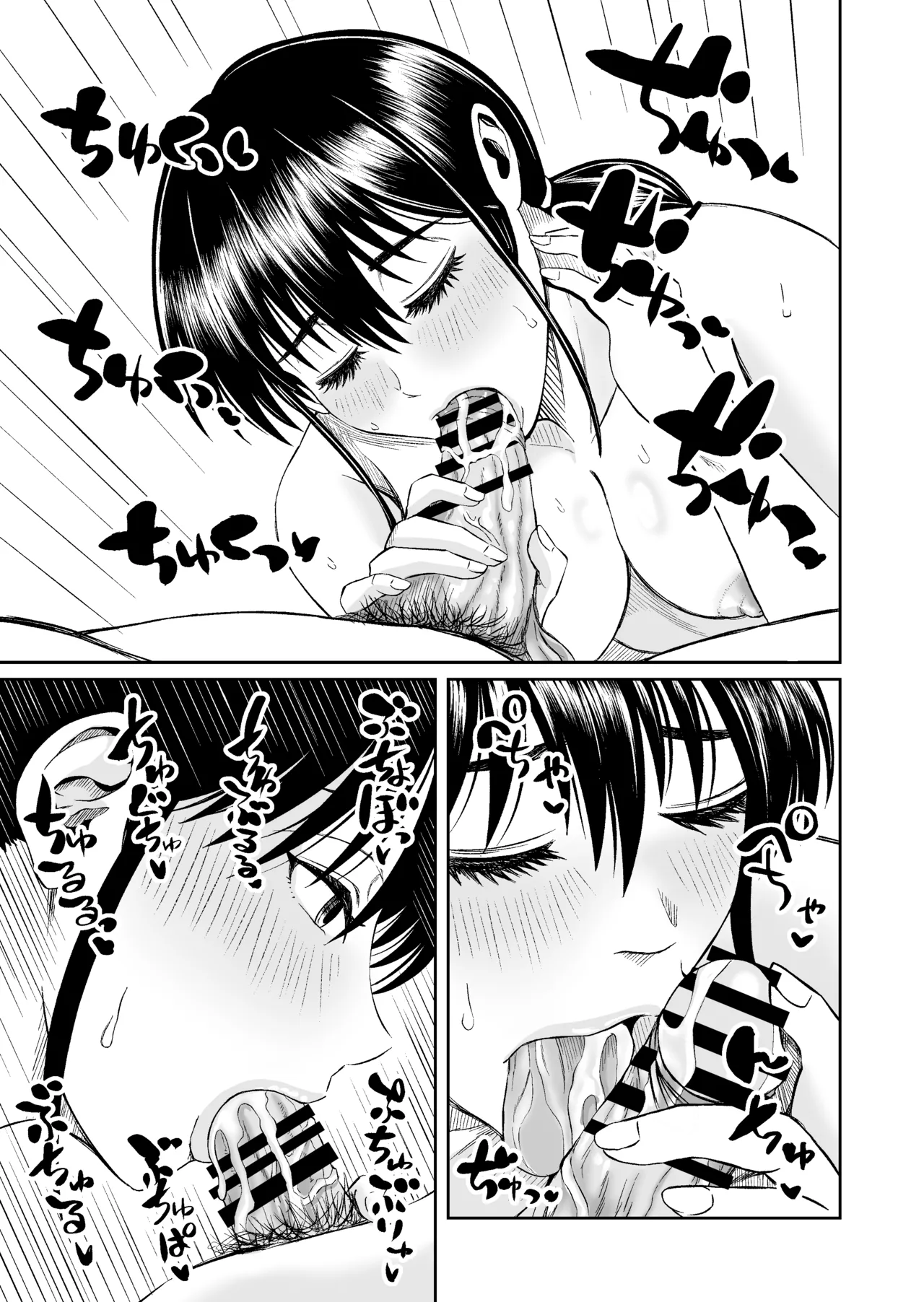 家具はお試ししてからで Page.46