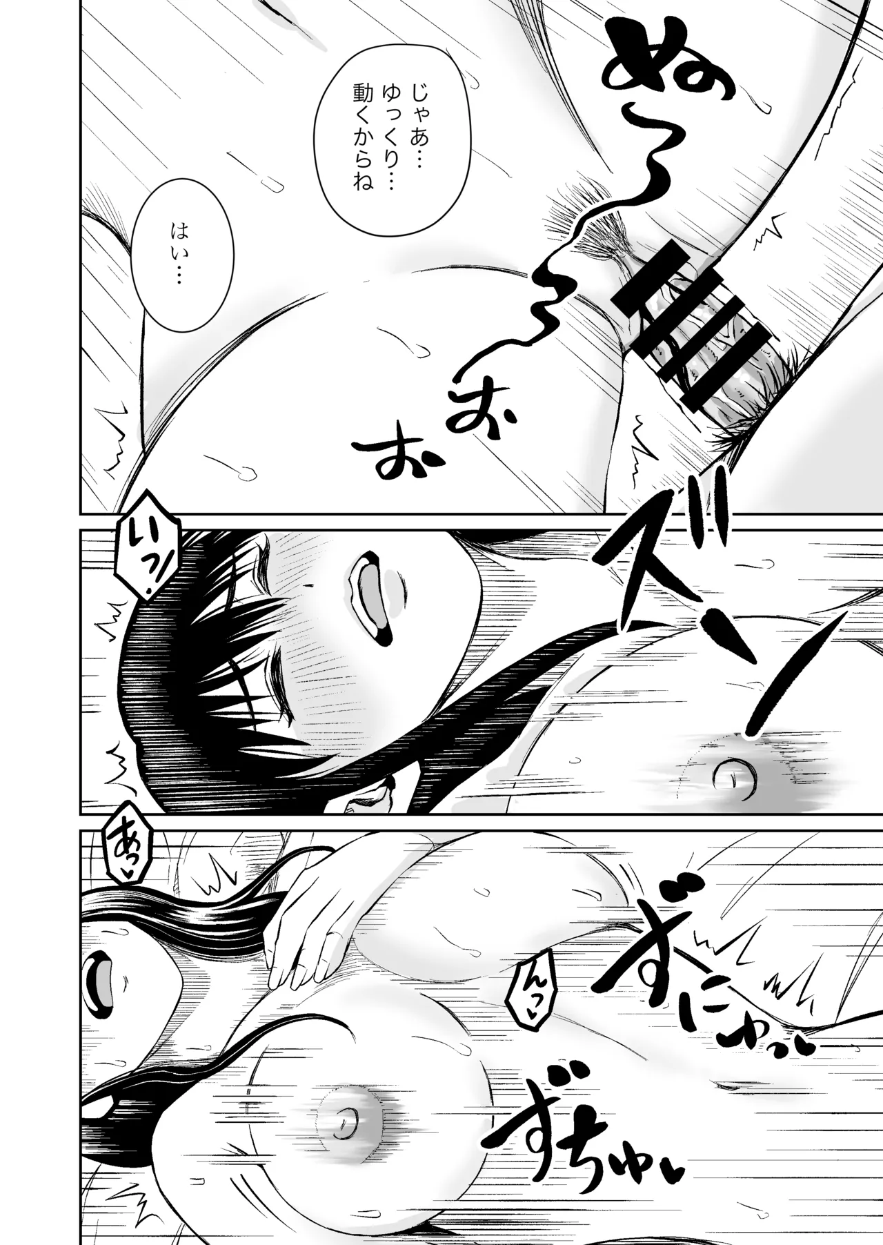 家具はお試ししてからで Page.55