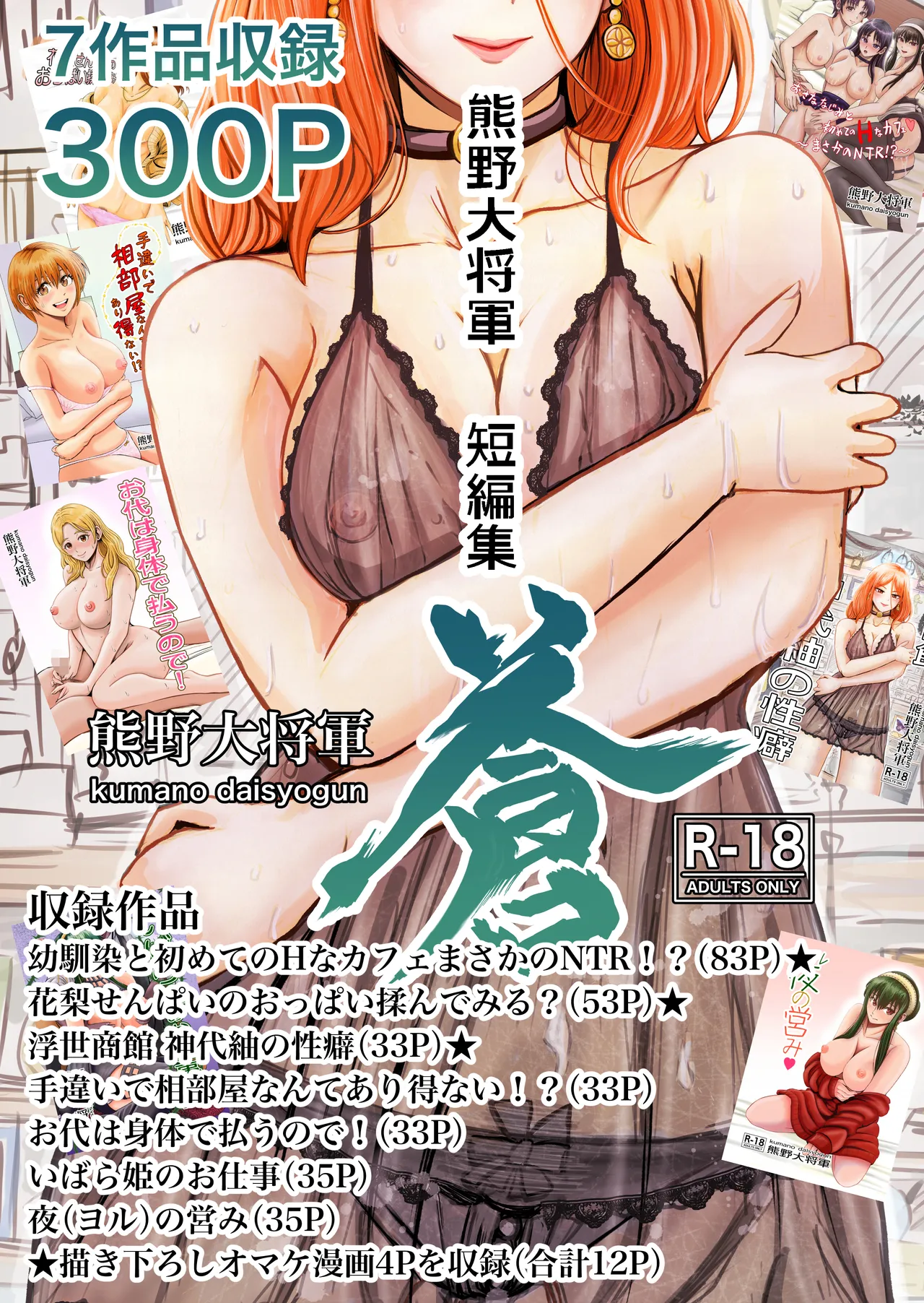 家具はお試ししてからで Page.68