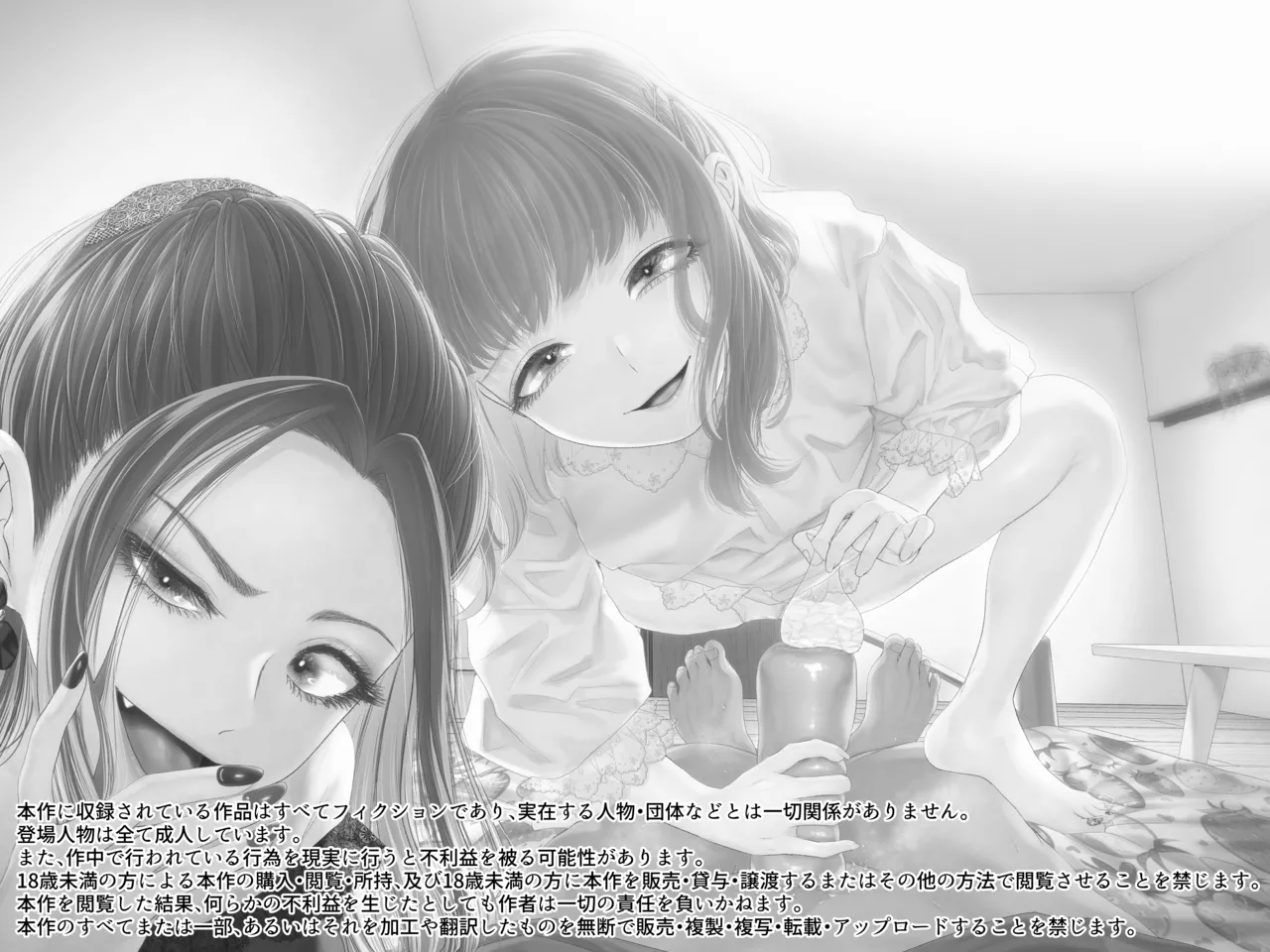 悪S女大鑑―電池×独特のMagazineまとめ― Page.2