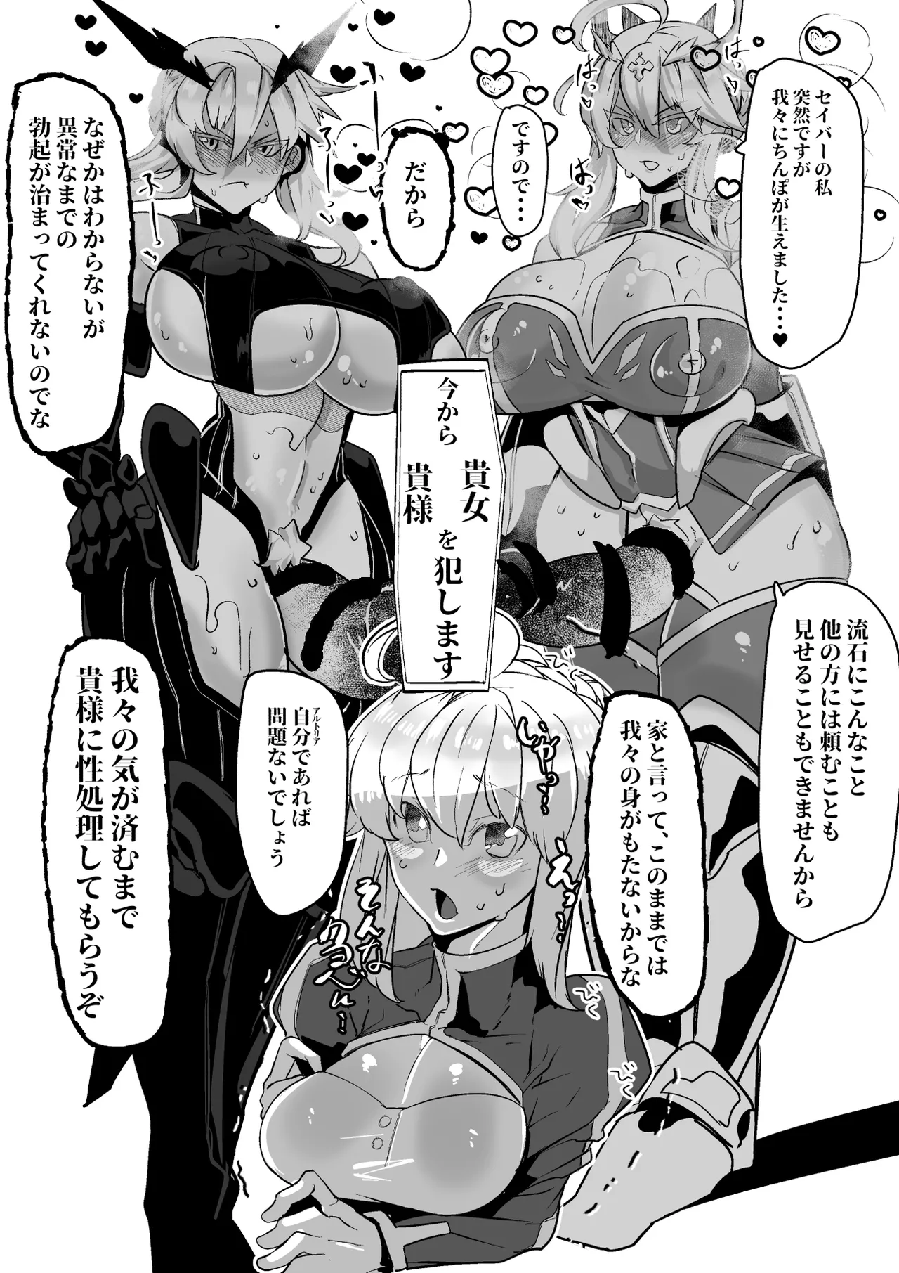 アルトリアがアルトリアを犯すふたなりレズセックス