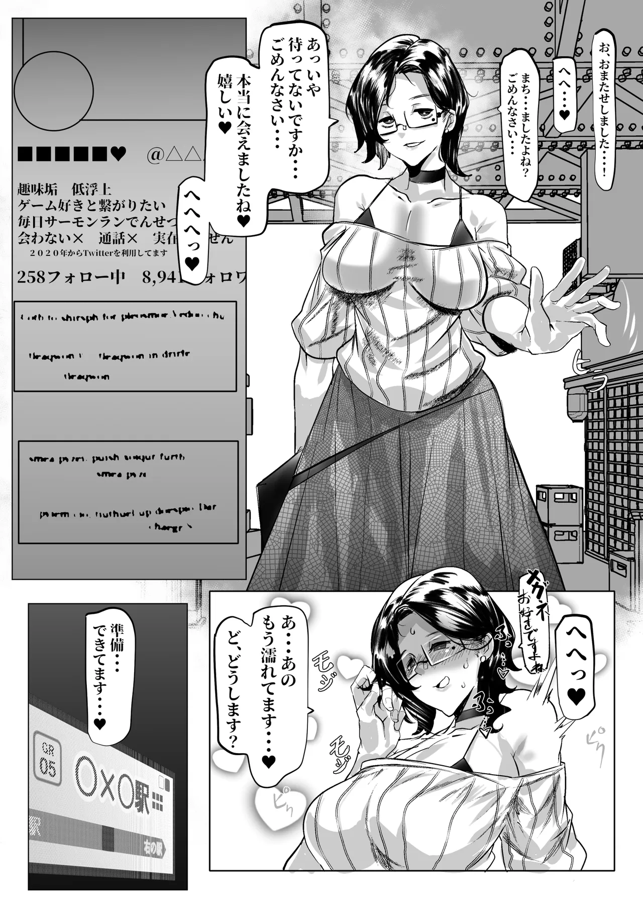 ボーイッシュ女の子とのオフパコレポ