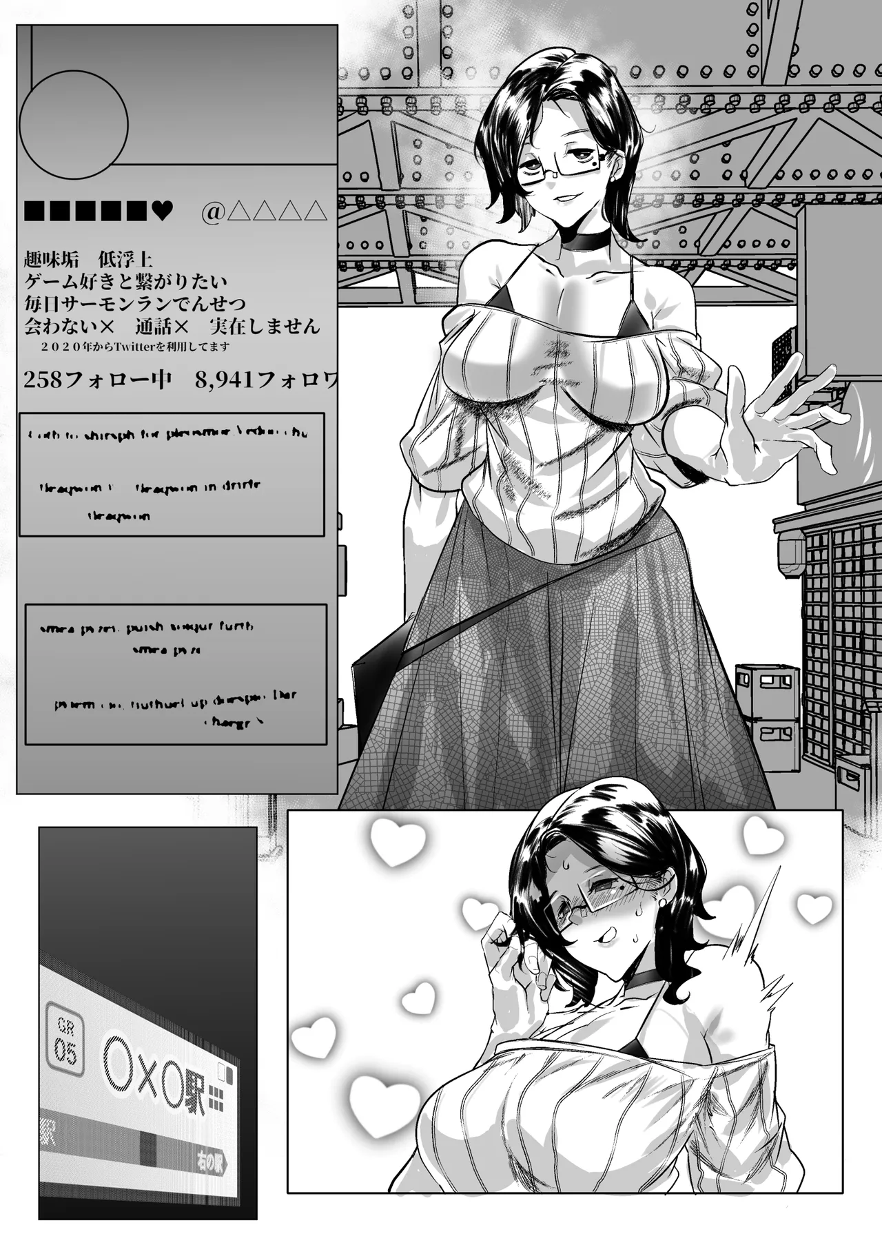 ボーイッシュ女の子とのオフパコレポ Page.7