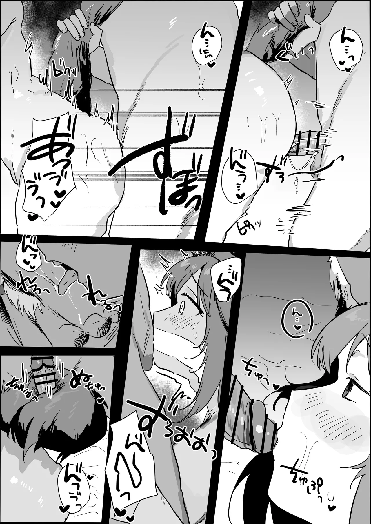 ライブ後のアイドルひより Page.10