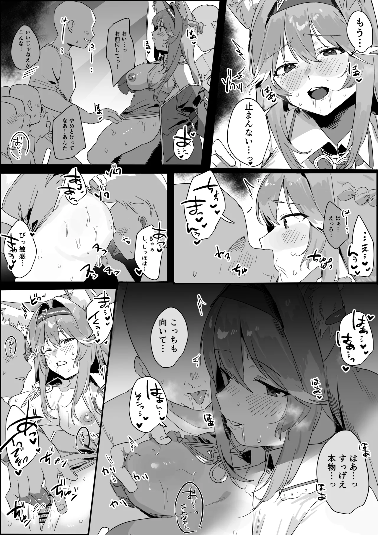 ライブ後のアイドルひより Page.4