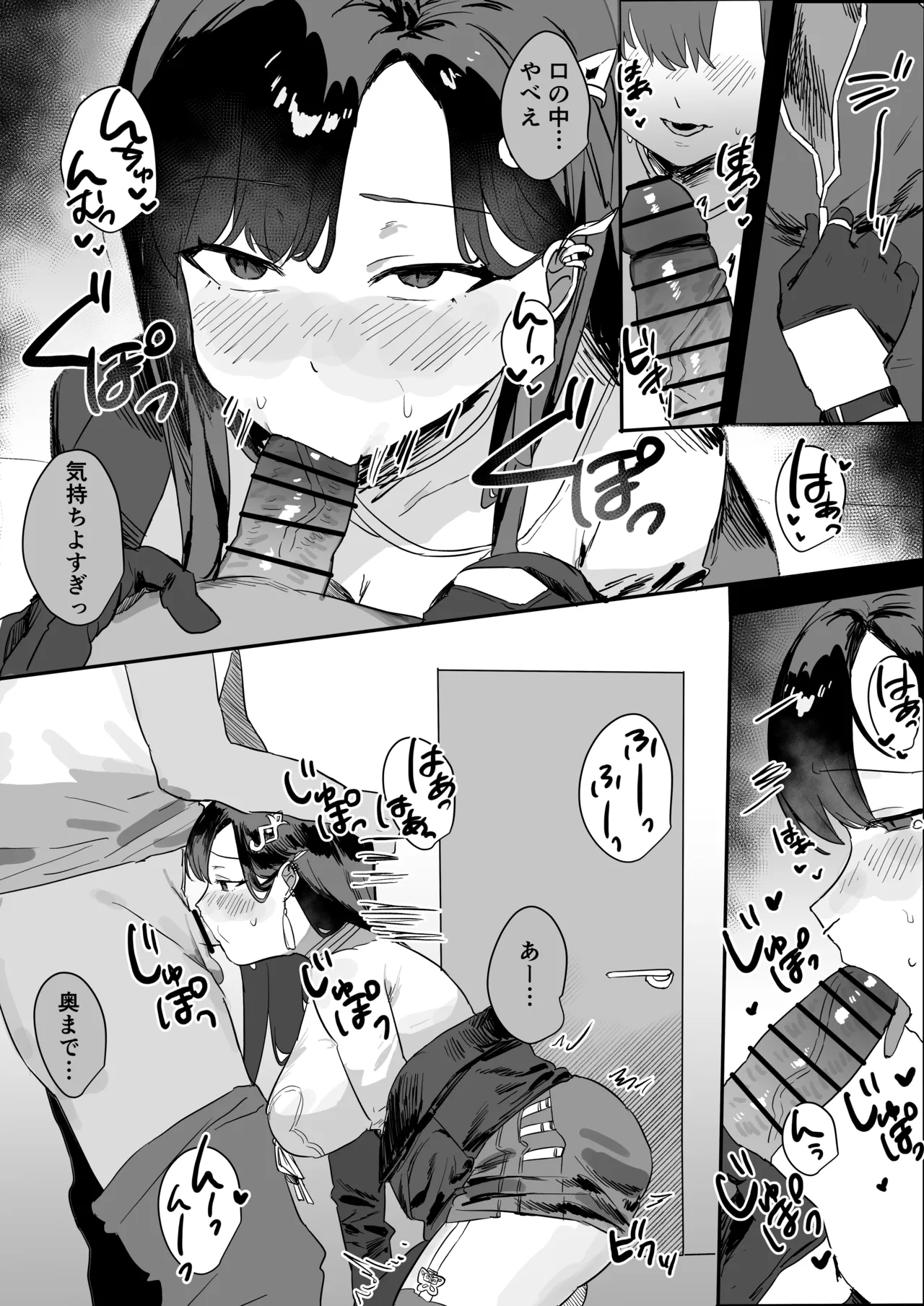 オナニーにバレちゃうアイドル Page.3
